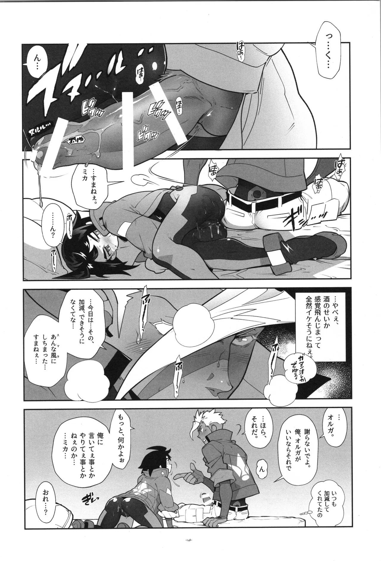 [Article 60 of Criminal Code (Shuhan)] Tekketsu no Sairokushu (Mobile Suit Gundam Tekketsu no Orphans) - Page 149
