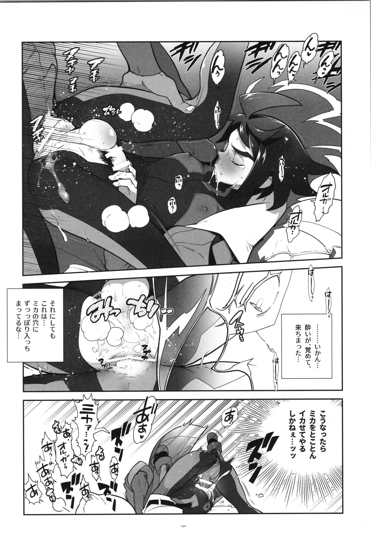 [Article 60 of Criminal Code (Shuhan)] Tekketsu no Sairokushu (Mobile Suit Gundam Tekketsu no Orphans) - Page 153
