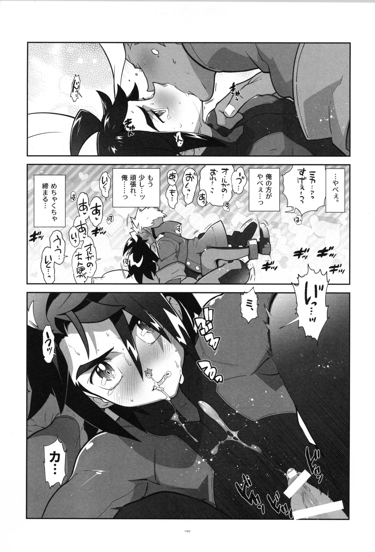 [Article 60 of Criminal Code (Shuhan)] Tekketsu no Sairokushu (Mobile Suit Gundam Tekketsu no Orphans) - Page 154