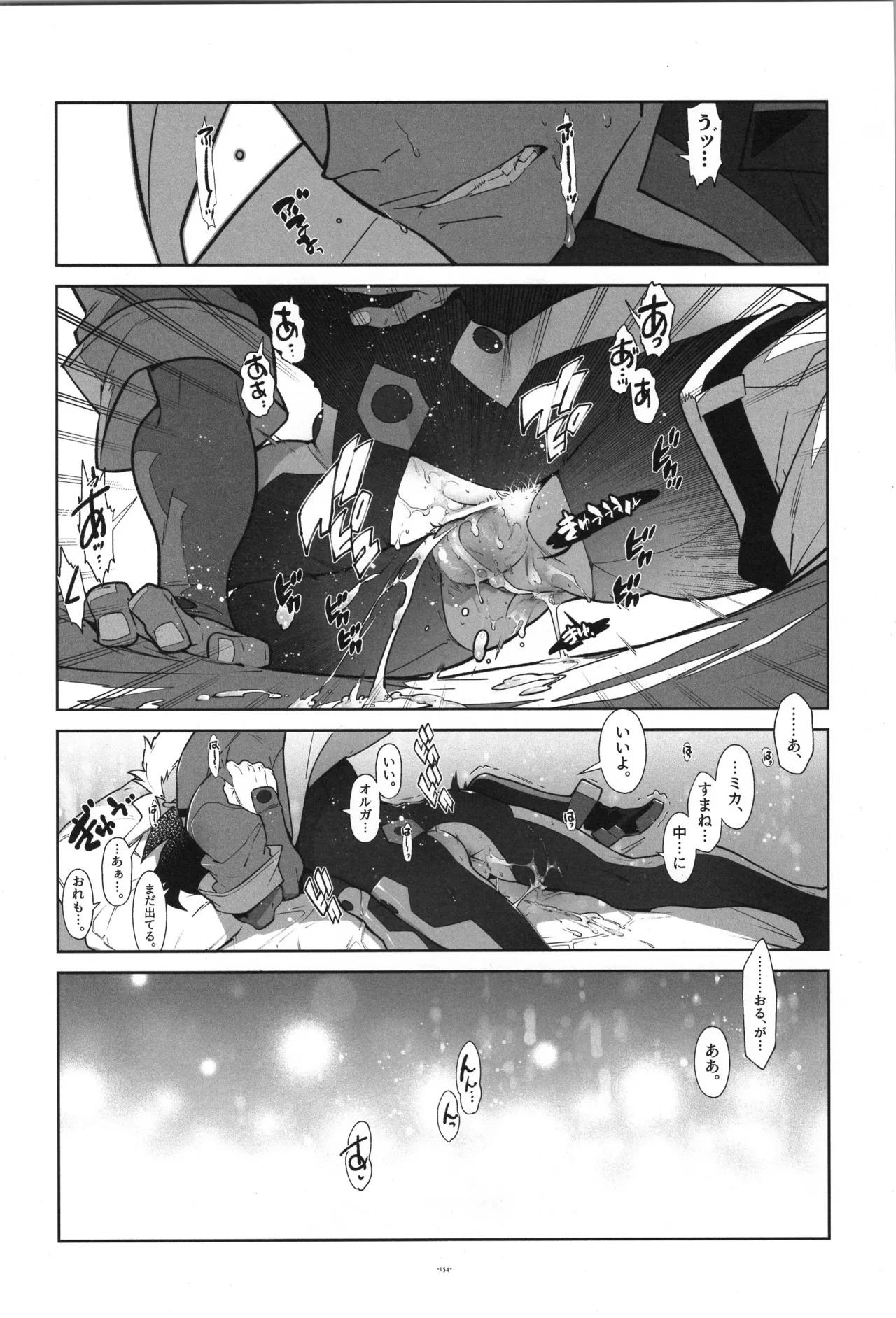 [Article 60 of Criminal Code (Shuhan)] Tekketsu no Sairokushu (Mobile Suit Gundam Tekketsu no Orphans) - Page 155