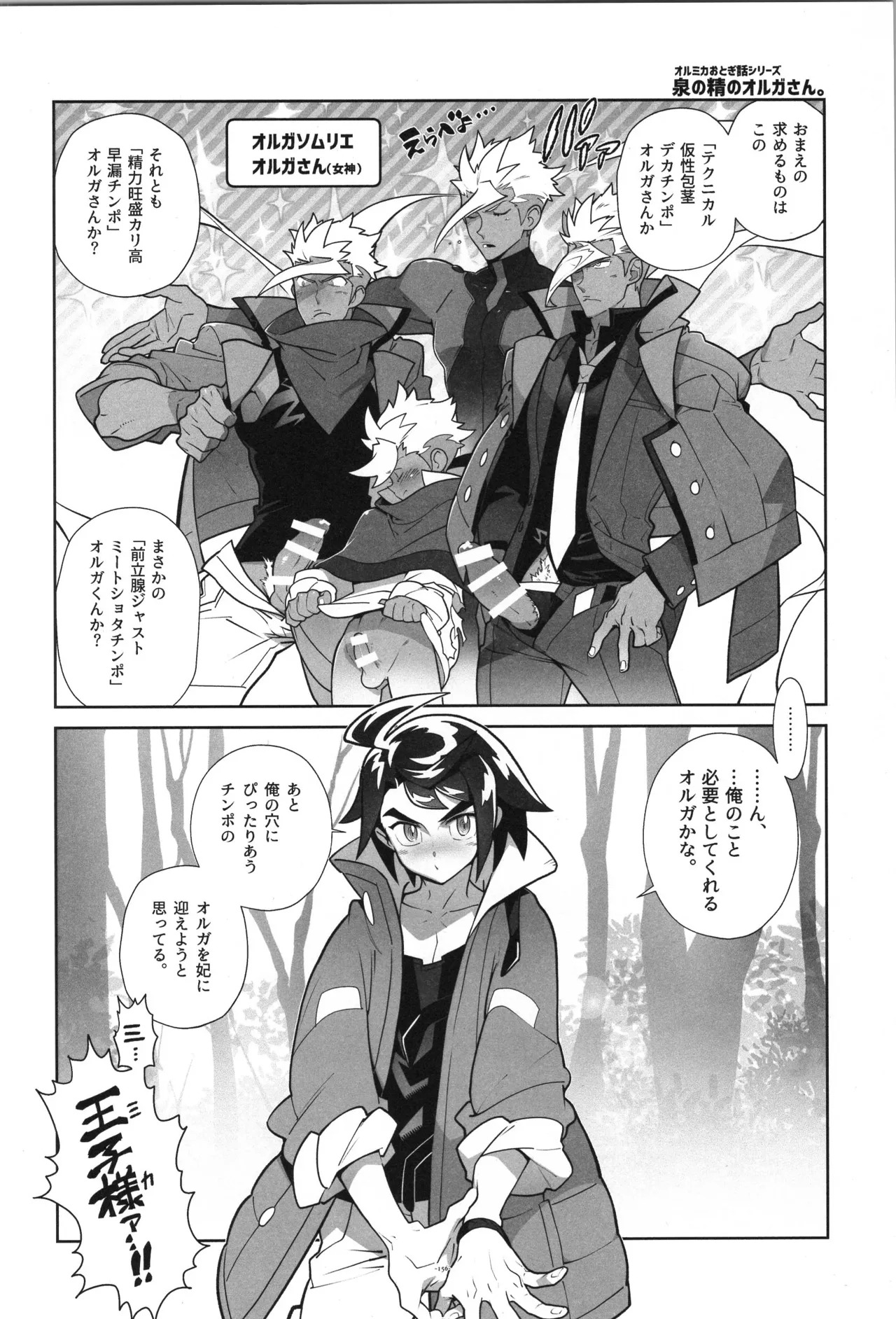 [Article 60 of Criminal Code (Shuhan)] Tekketsu no Sairokushu (Mobile Suit Gundam Tekketsu no Orphans) - Page 157