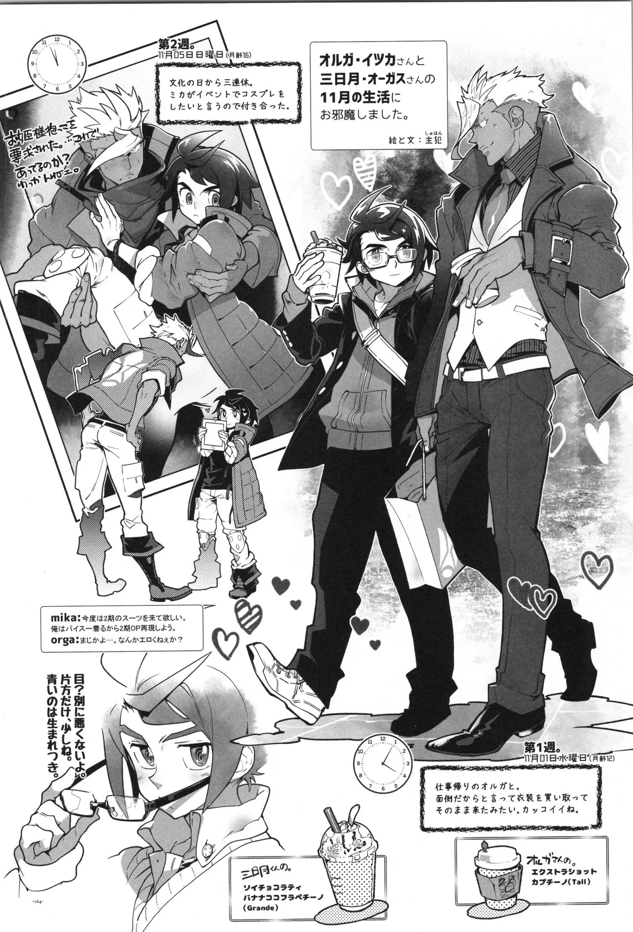 [Article 60 of Criminal Code (Shuhan)] Tekketsu no Sairokushu (Mobile Suit Gundam Tekketsu no Orphans) - Page 165