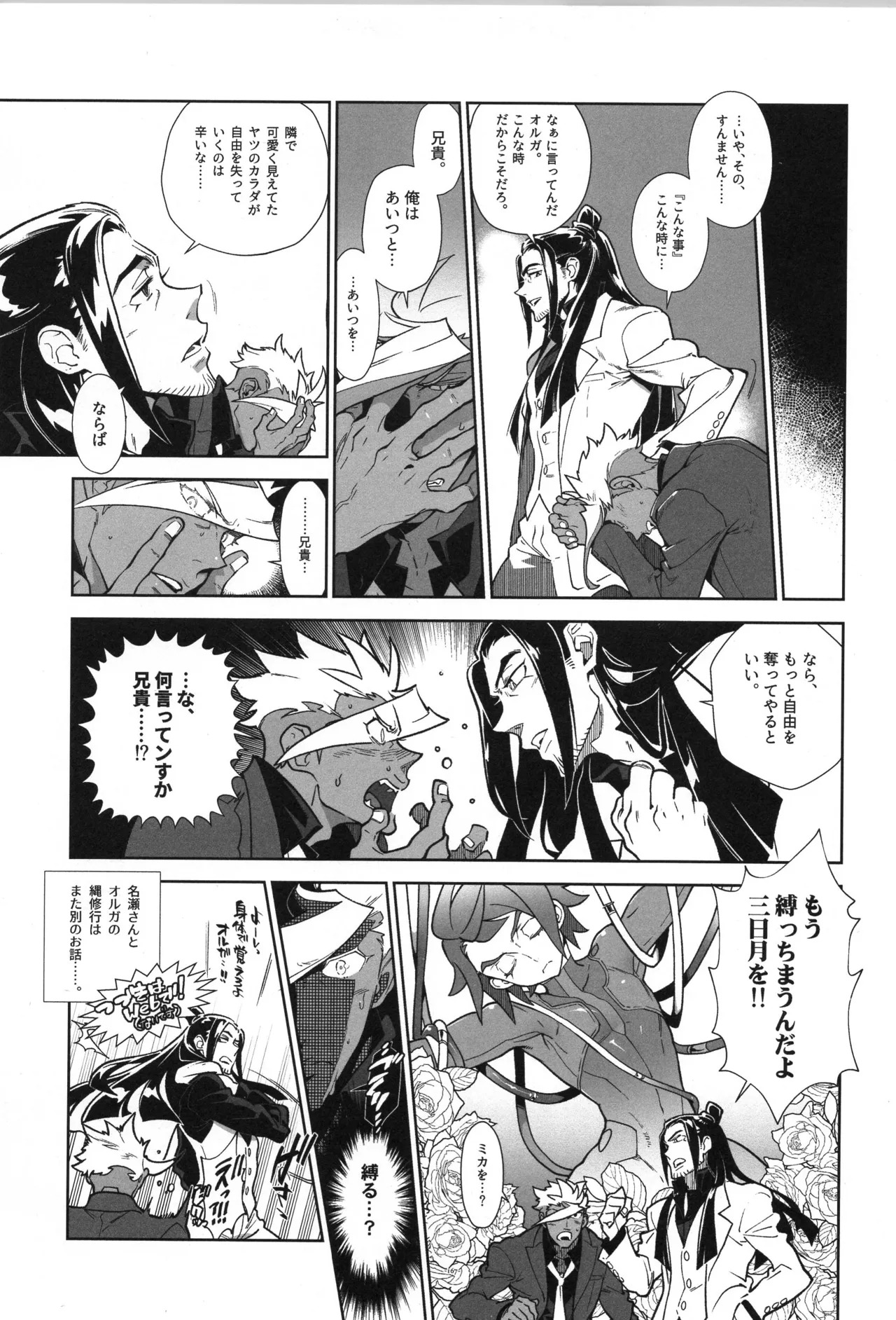 [Article 60 of Criminal Code (Shuhan)] Tekketsu no Sairokushu (Mobile Suit Gundam Tekketsu no Orphans) - Page 168