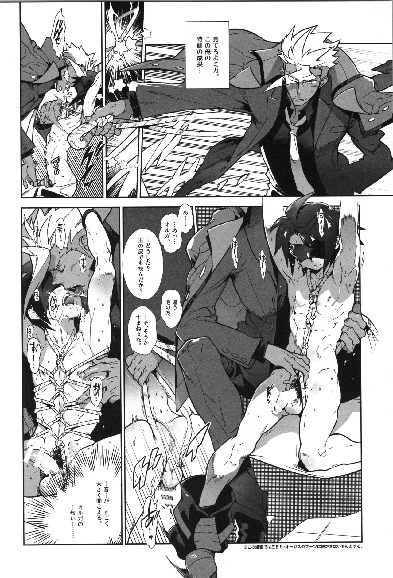 [Article 60 of Criminal Code (Shuhan)] Tekketsu no Sairokushu (Mobile Suit Gundam Tekketsu no Orphans) - Page 169