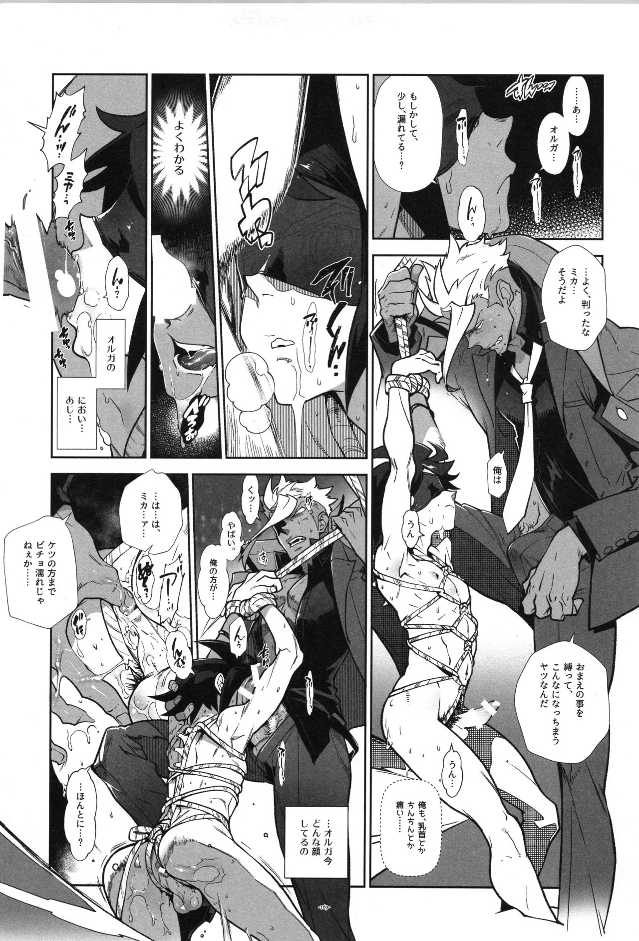 [Article 60 of Criminal Code (Shuhan)] Tekketsu no Sairokushu (Mobile Suit Gundam Tekketsu no Orphans) - Page 170