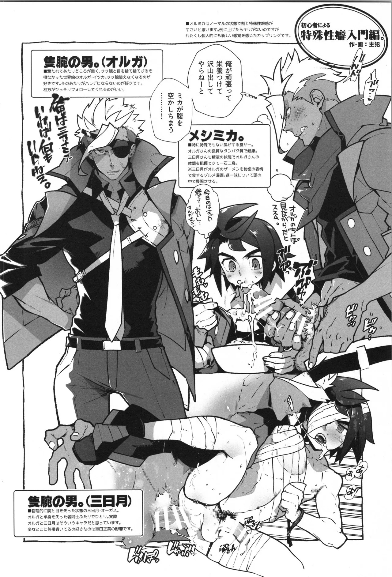 [Article 60 of Criminal Code (Shuhan)] Tekketsu no Sairokushu (Mobile Suit Gundam Tekketsu no Orphans) - Page 175