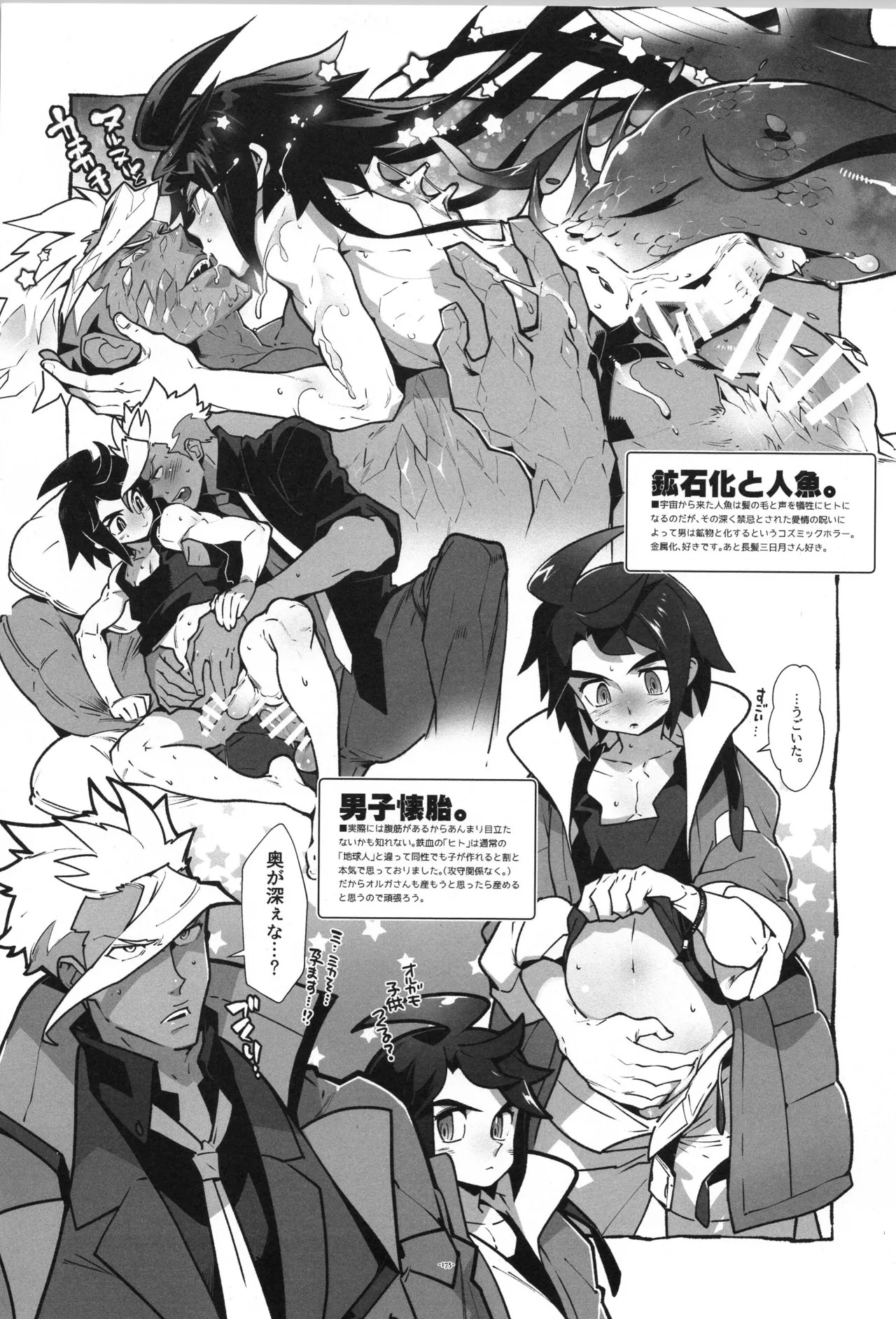 [Article 60 of Criminal Code (Shuhan)] Tekketsu no Sairokushu (Mobile Suit Gundam Tekketsu no Orphans) - Page 176
