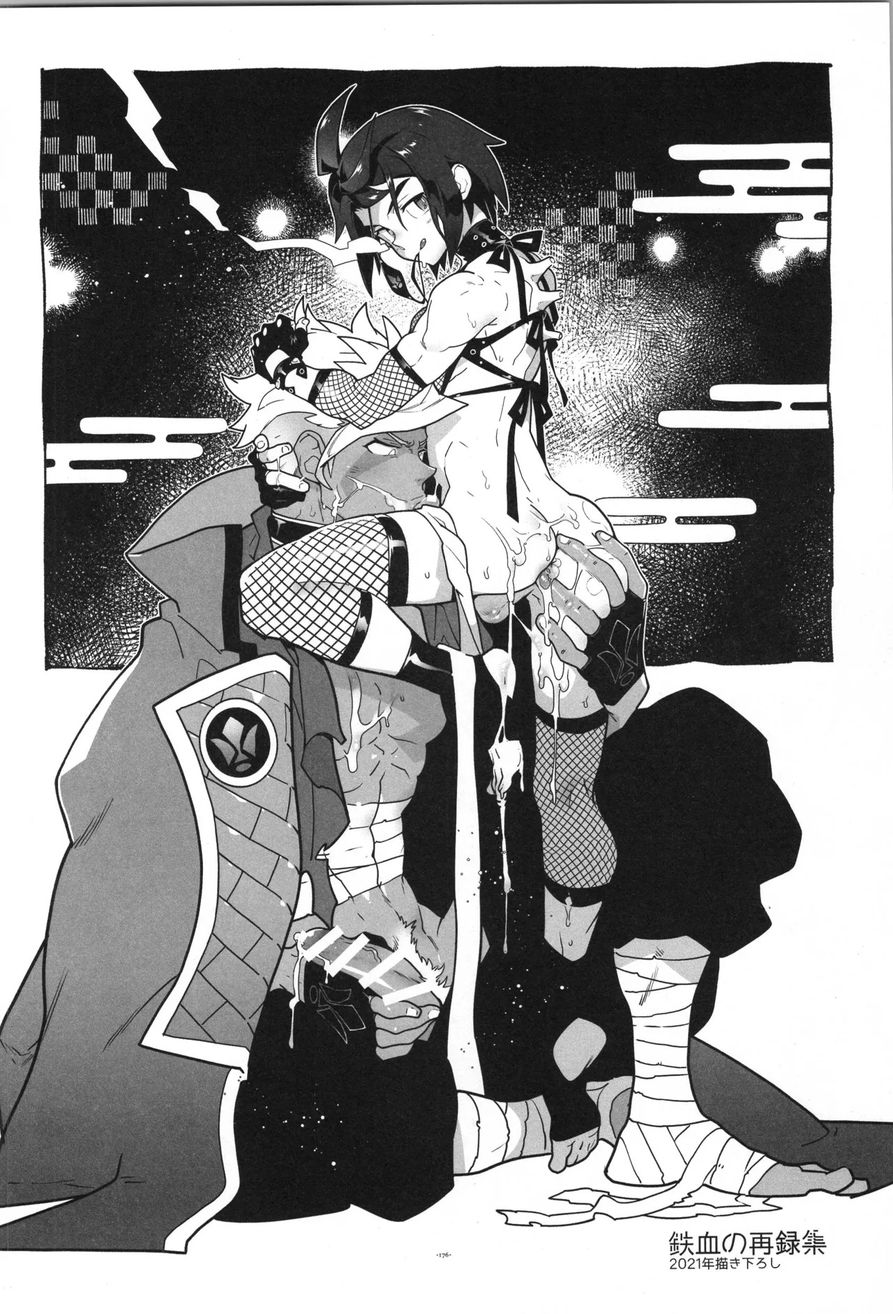 [Article 60 of Criminal Code (Shuhan)] Tekketsu no Sairokushu (Mobile Suit Gundam Tekketsu no Orphans) - Page 177