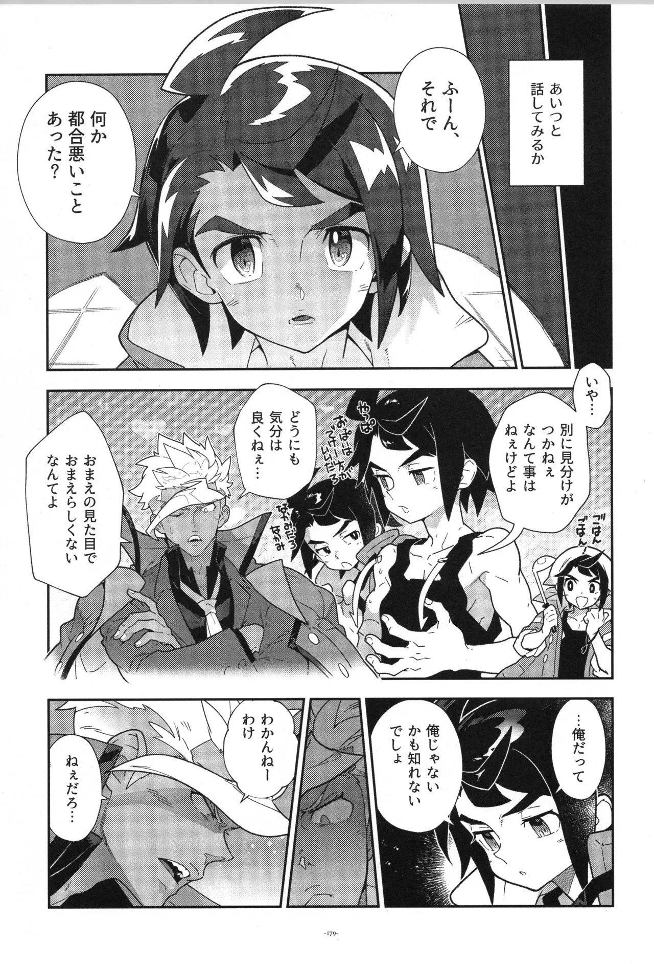 [Article 60 of Criminal Code (Shuhan)] Tekketsu no Sairokushu (Mobile Suit Gundam Tekketsu no Orphans) - Page 180