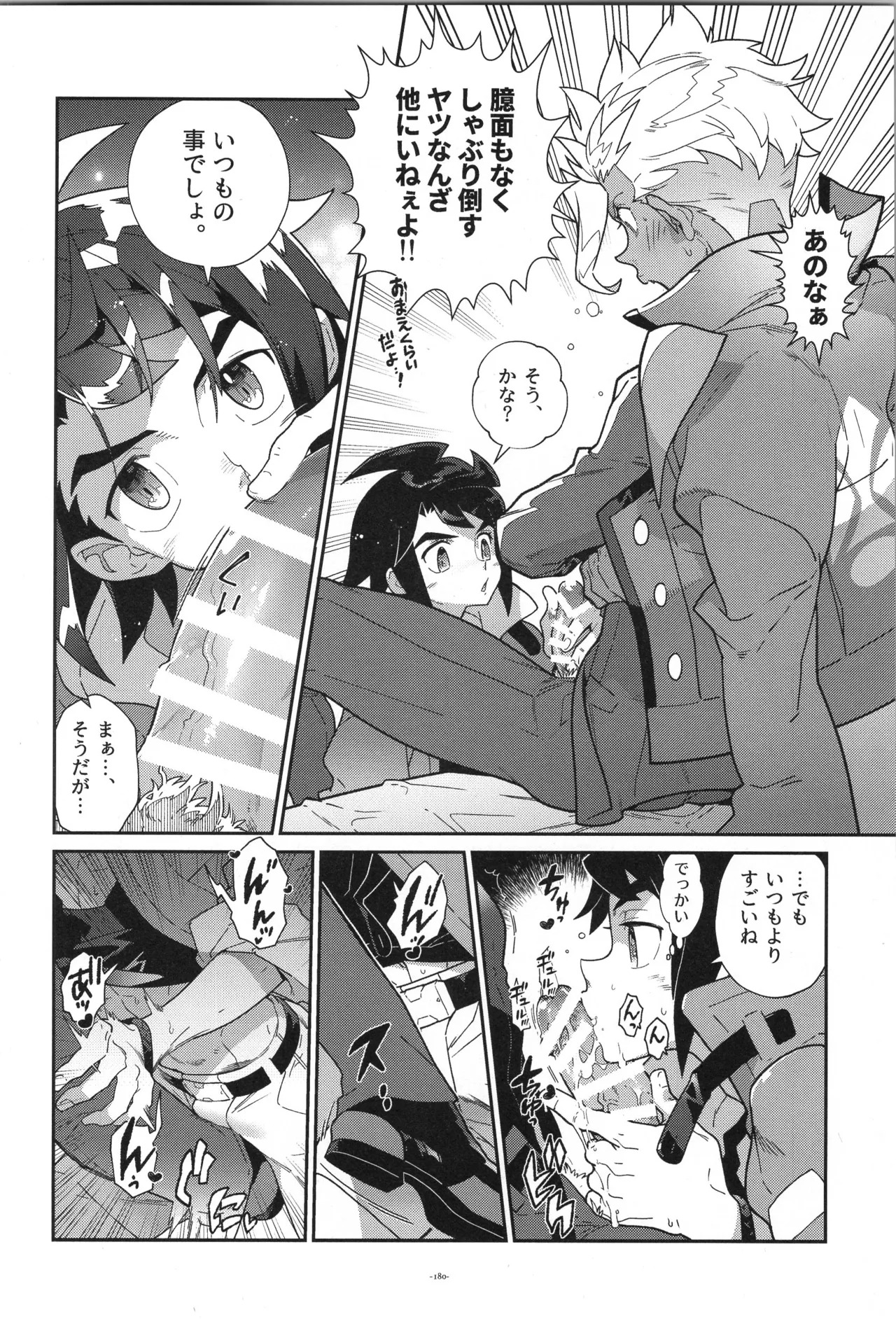 [Article 60 of Criminal Code (Shuhan)] Tekketsu no Sairokushu (Mobile Suit Gundam Tekketsu no Orphans) - Page 181