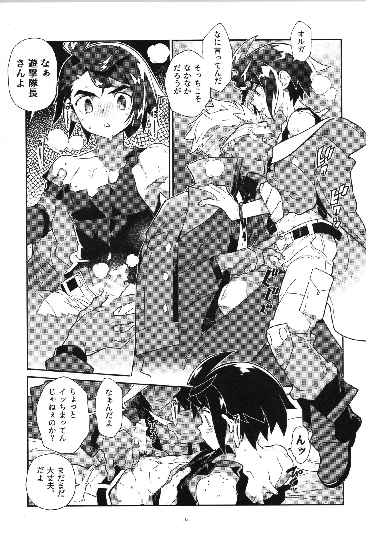 [Article 60 of Criminal Code (Shuhan)] Tekketsu no Sairokushu (Mobile Suit Gundam Tekketsu no Orphans) - Page 182