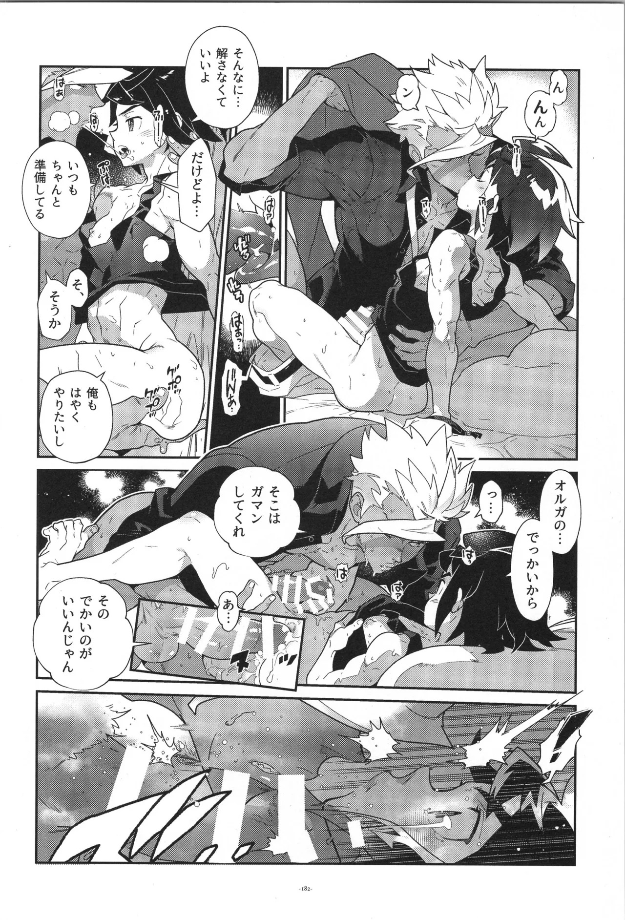 [Article 60 of Criminal Code (Shuhan)] Tekketsu no Sairokushu (Mobile Suit Gundam Tekketsu no Orphans) - Page 183