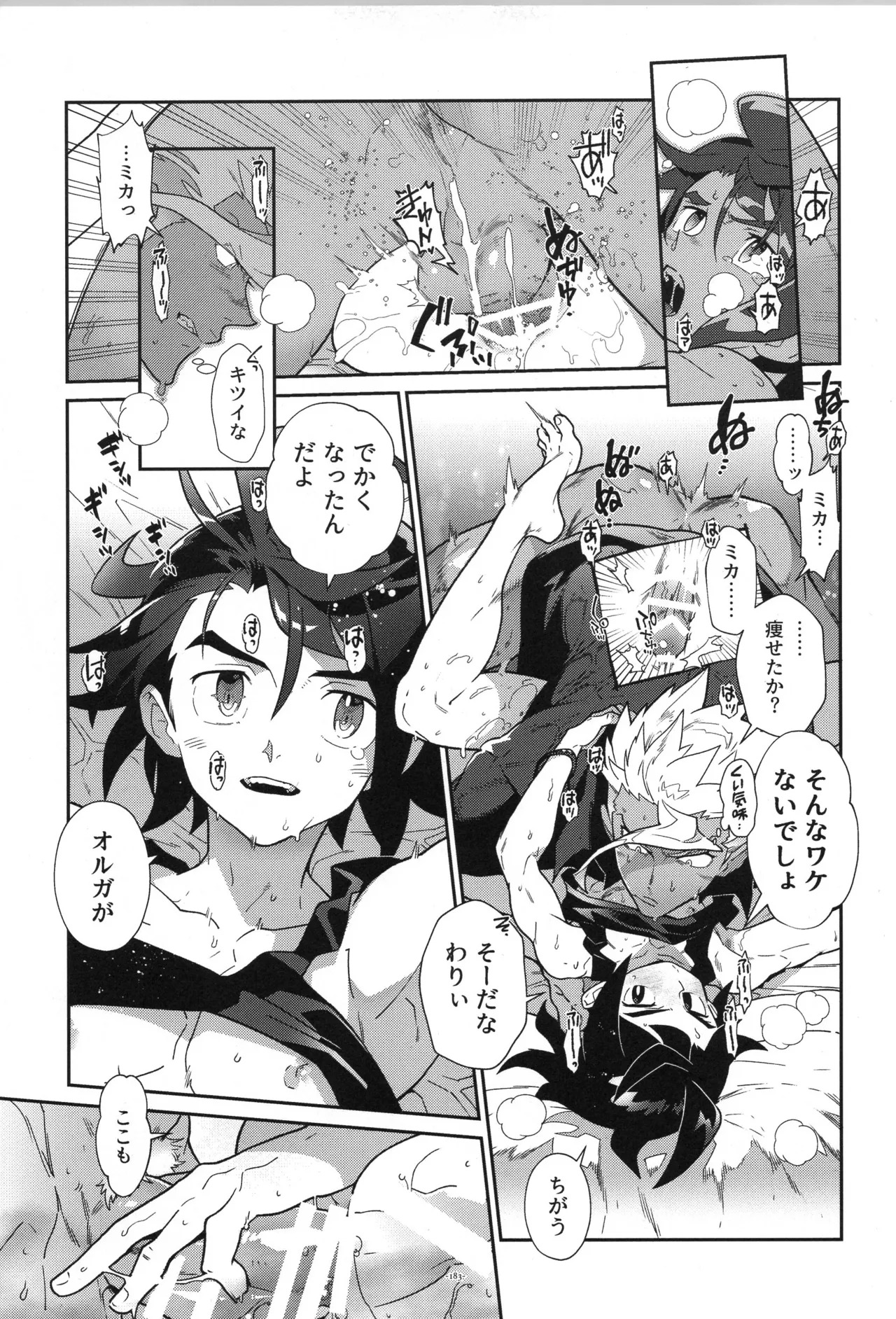 [Article 60 of Criminal Code (Shuhan)] Tekketsu no Sairokushu (Mobile Suit Gundam Tekketsu no Orphans) - Page 184