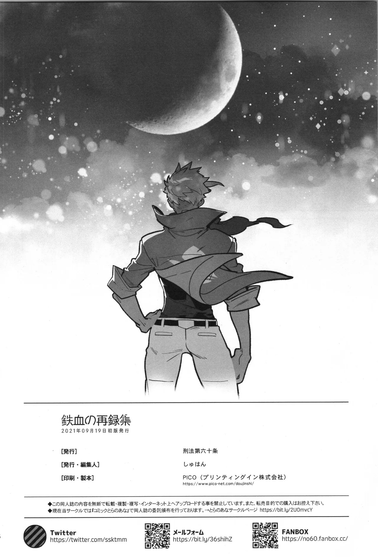 [Article 60 of Criminal Code (Shuhan)] Tekketsu no Sairokushu (Mobile Suit Gundam Tekketsu no Orphans) - Page 187