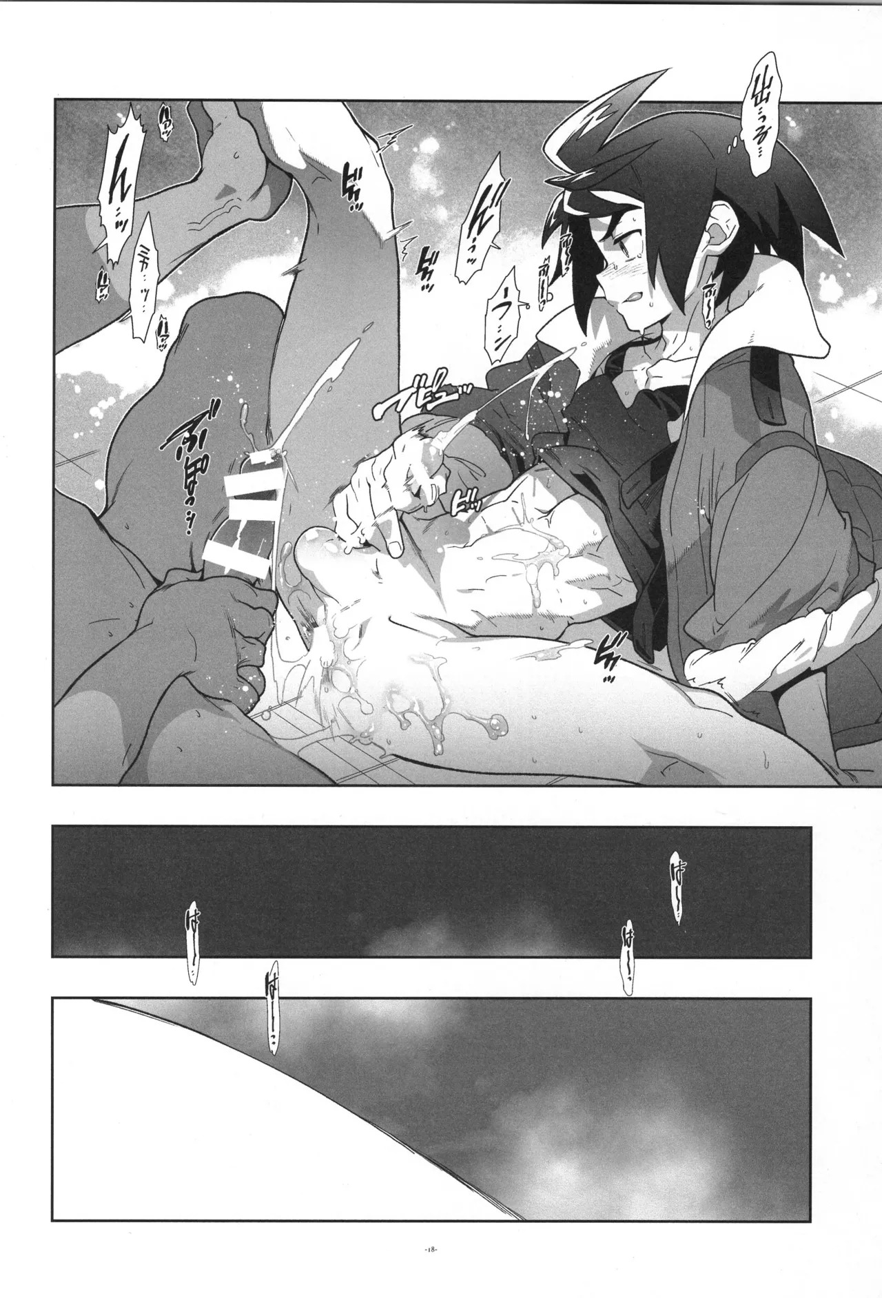 [Article 60 of Criminal Code (Shuhan)] Tekketsu no Sairokushu (Mobile Suit Gundam Tekketsu no Orphans) - Page 19