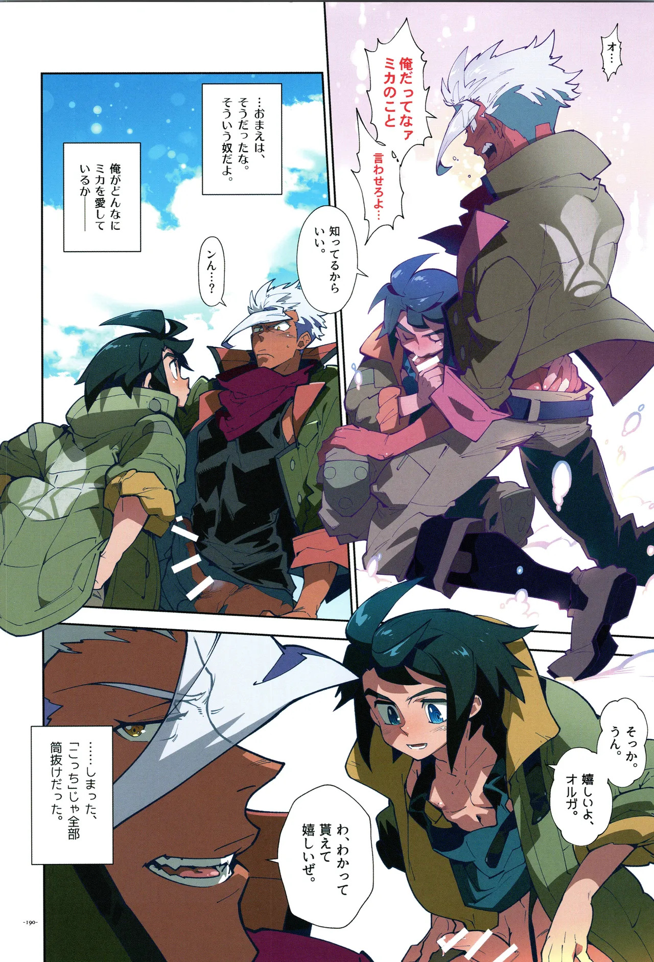 [Article 60 of Criminal Code (Shuhan)] Tekketsu no Sairokushu (Mobile Suit Gundam Tekketsu no Orphans) - Page 191