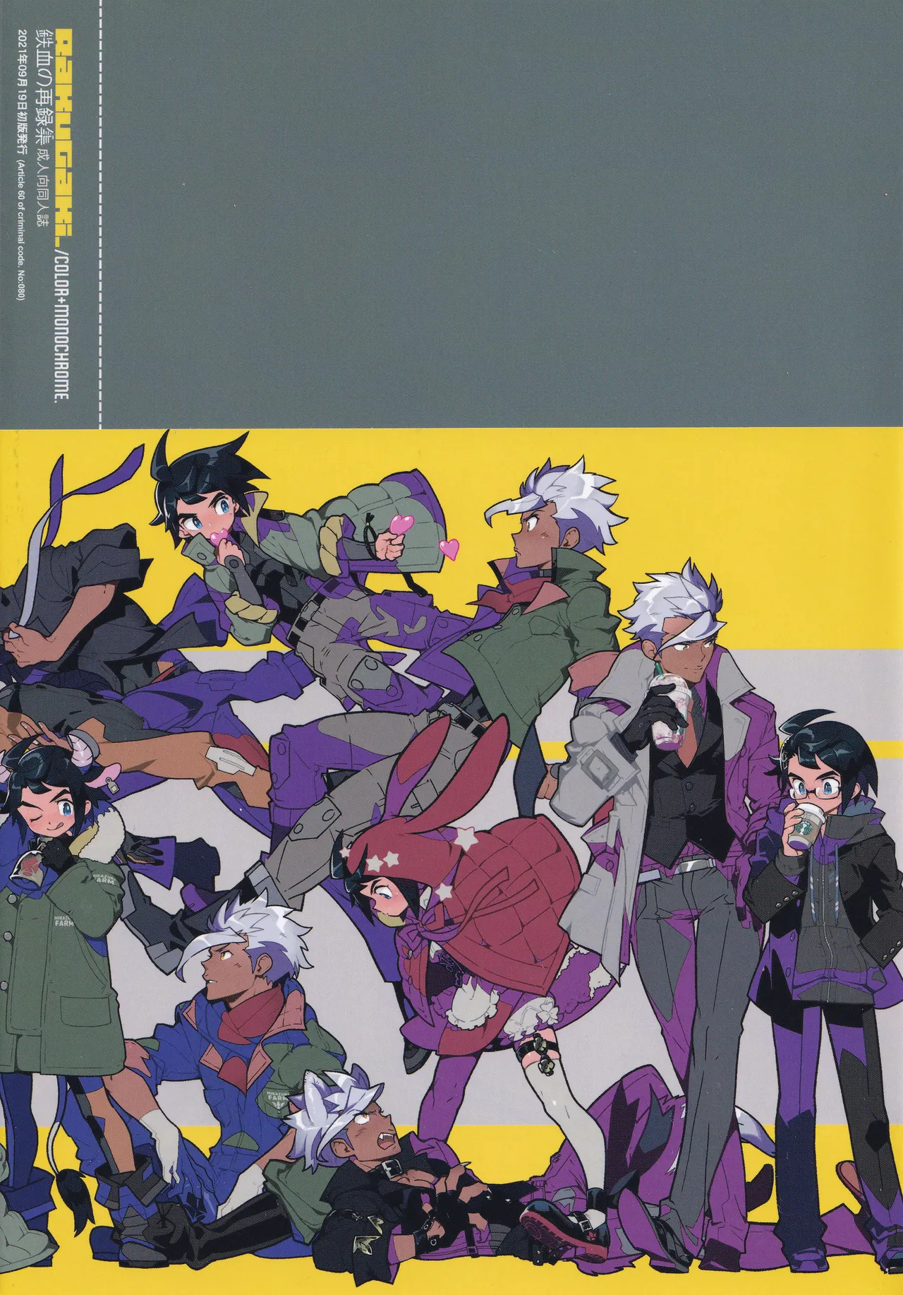 [Article 60 of Criminal Code (Shuhan)] Tekketsu no Sairokushu (Mobile Suit Gundam Tekketsu no Orphans) - Page 197