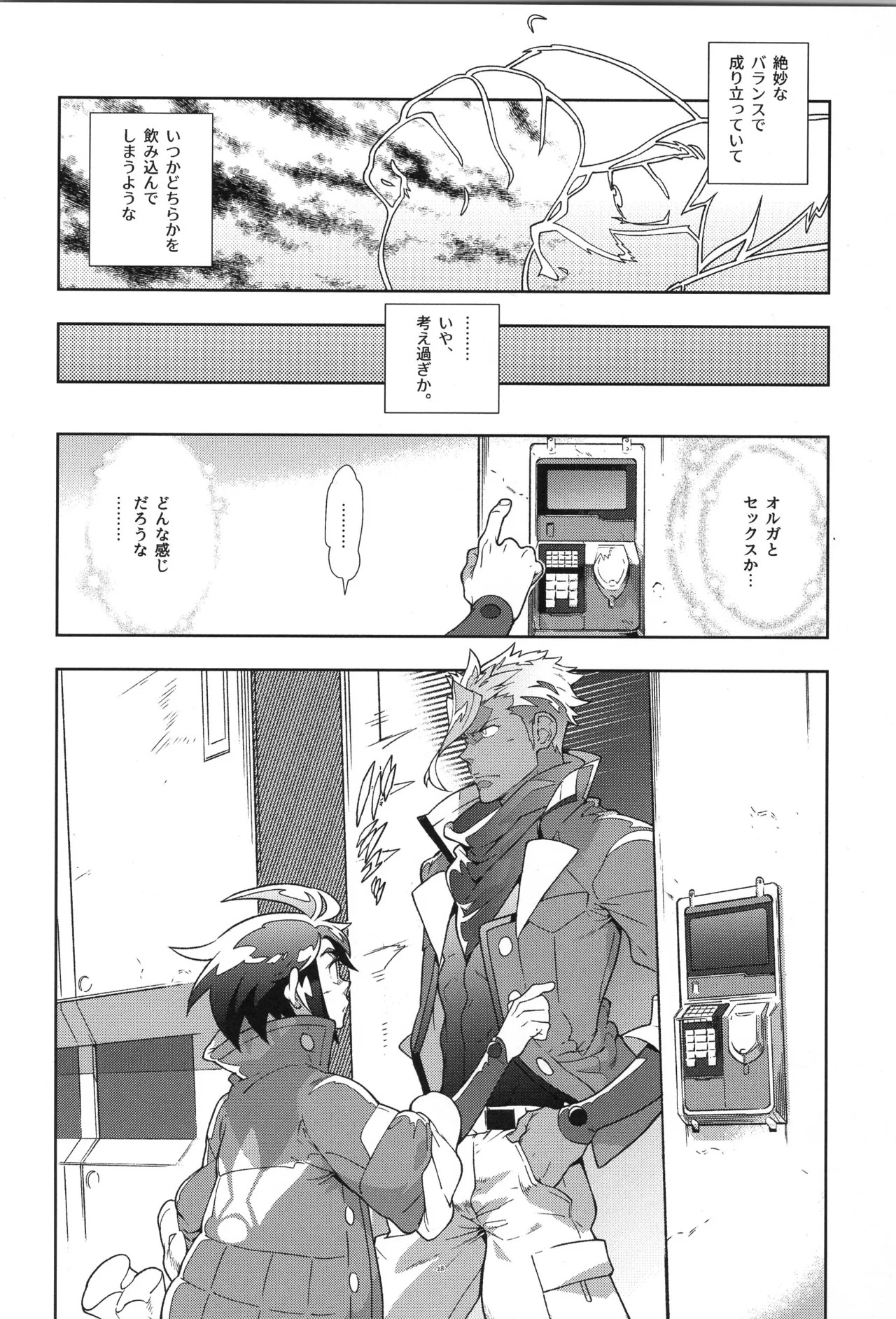 [Article 60 of Criminal Code (Shuhan)] Tekketsu no Sairokushu (Mobile Suit Gundam Tekketsu no Orphans) - Page 29