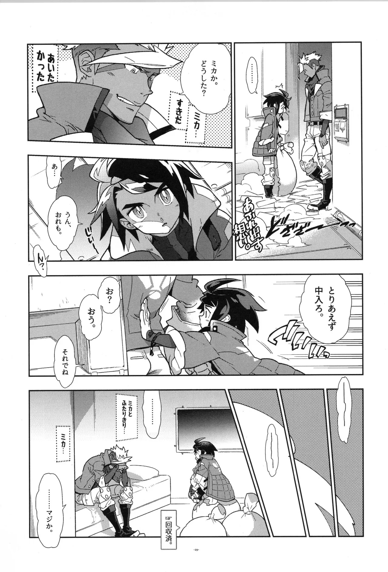 [Article 60 of Criminal Code (Shuhan)] Tekketsu no Sairokushu (Mobile Suit Gundam Tekketsu no Orphans) - Page 30