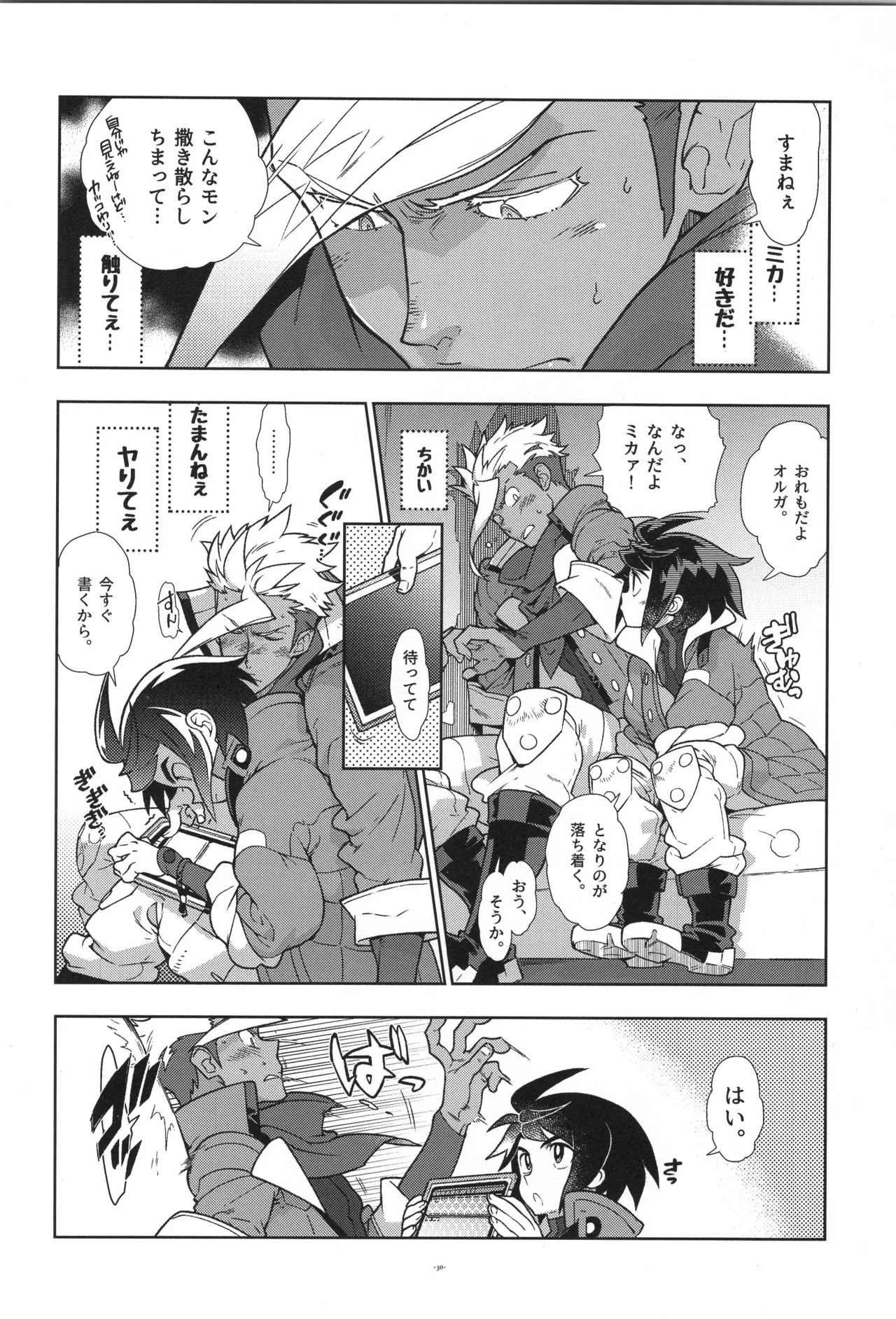 [Article 60 of Criminal Code (Shuhan)] Tekketsu no Sairokushu (Mobile Suit Gundam Tekketsu no Orphans) - Page 31