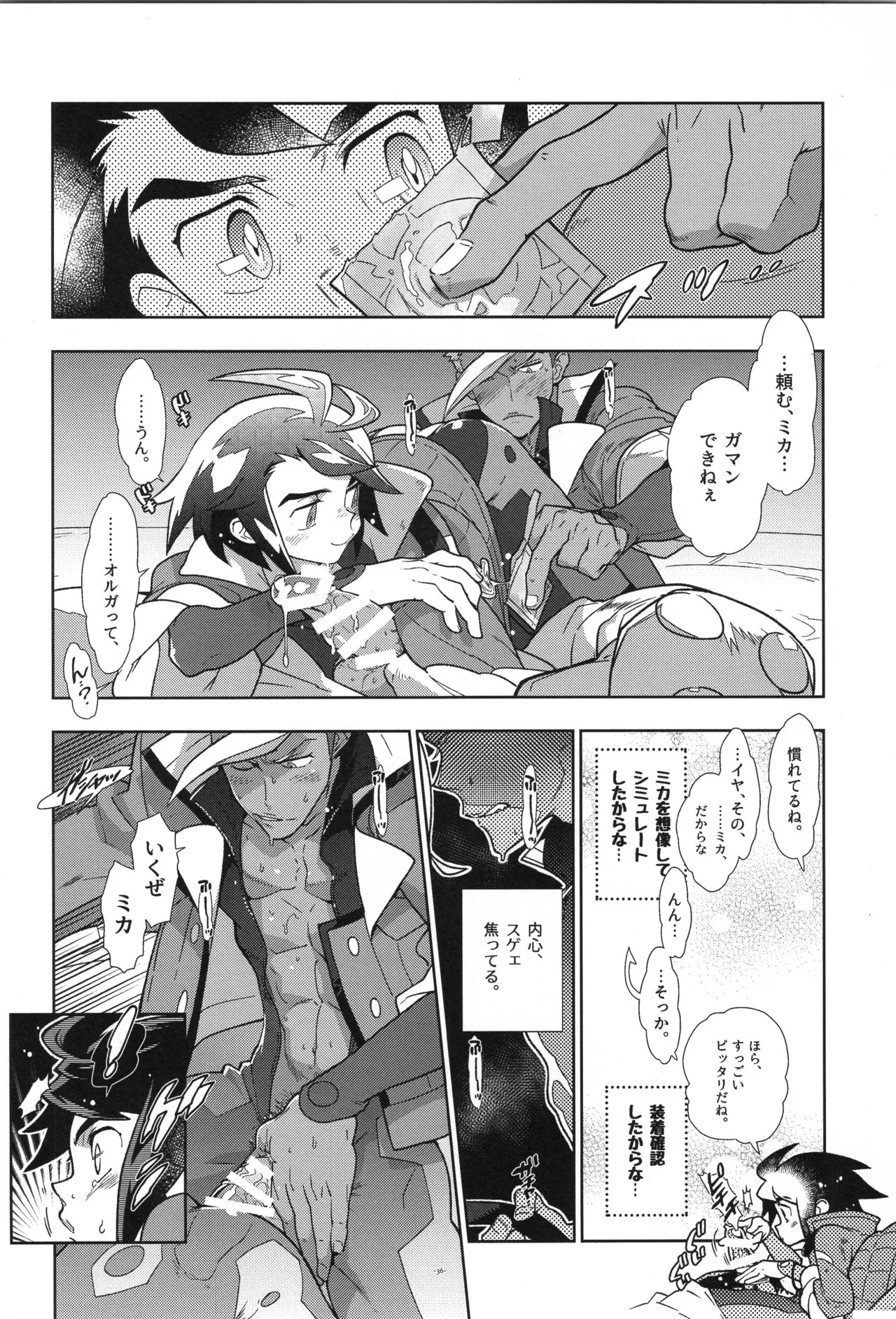 [Article 60 of Criminal Code (Shuhan)] Tekketsu no Sairokushu (Mobile Suit Gundam Tekketsu no Orphans) - Page 37