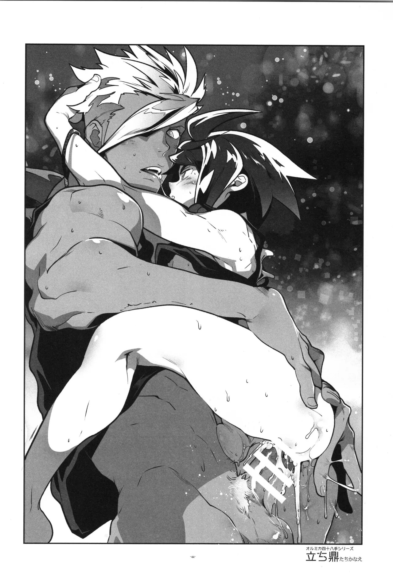 [Article 60 of Criminal Code (Shuhan)] Tekketsu no Sairokushu (Mobile Suit Gundam Tekketsu no Orphans) - Page 45