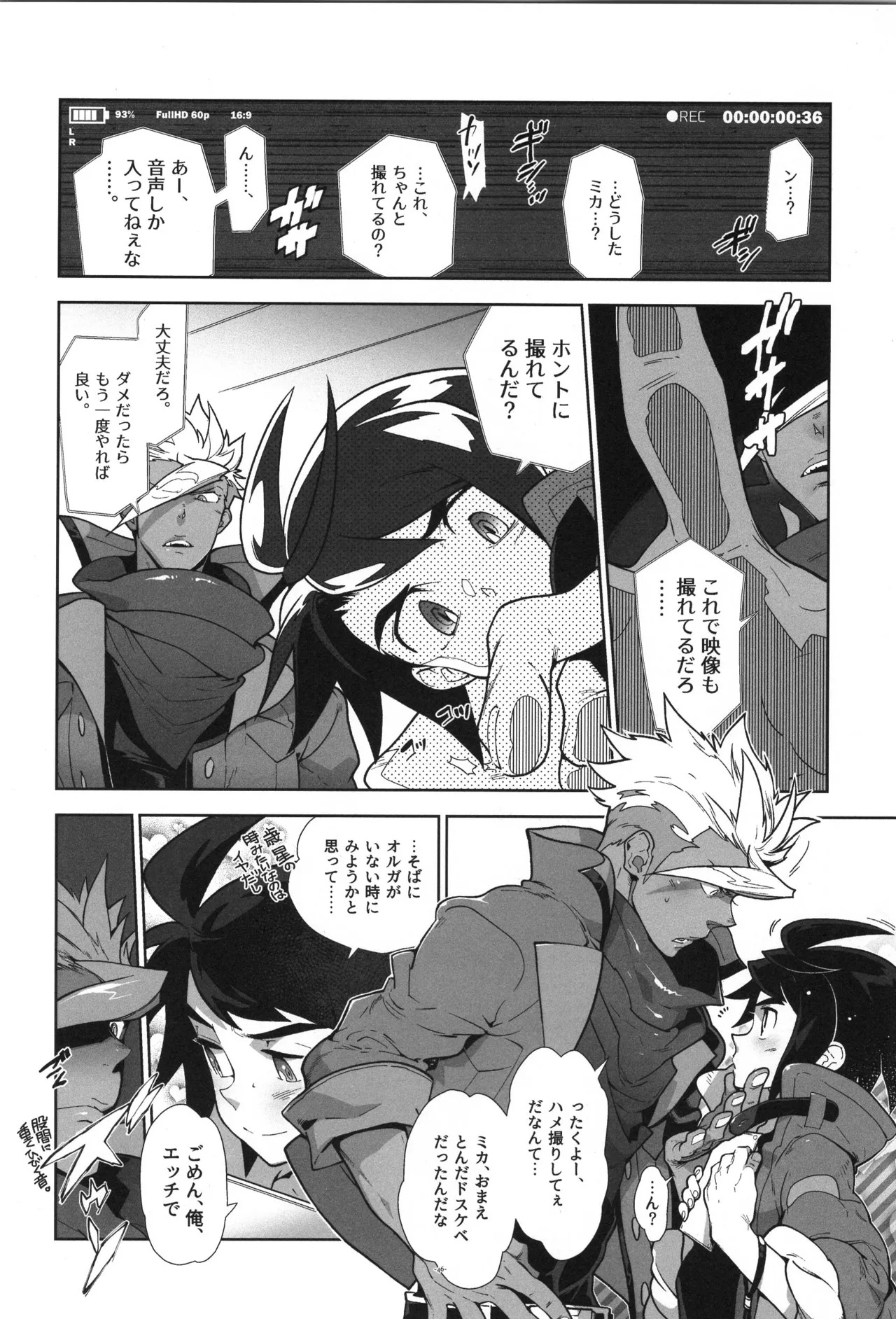 [Article 60 of Criminal Code (Shuhan)] Tekketsu no Sairokushu (Mobile Suit Gundam Tekketsu no Orphans) - Page 47