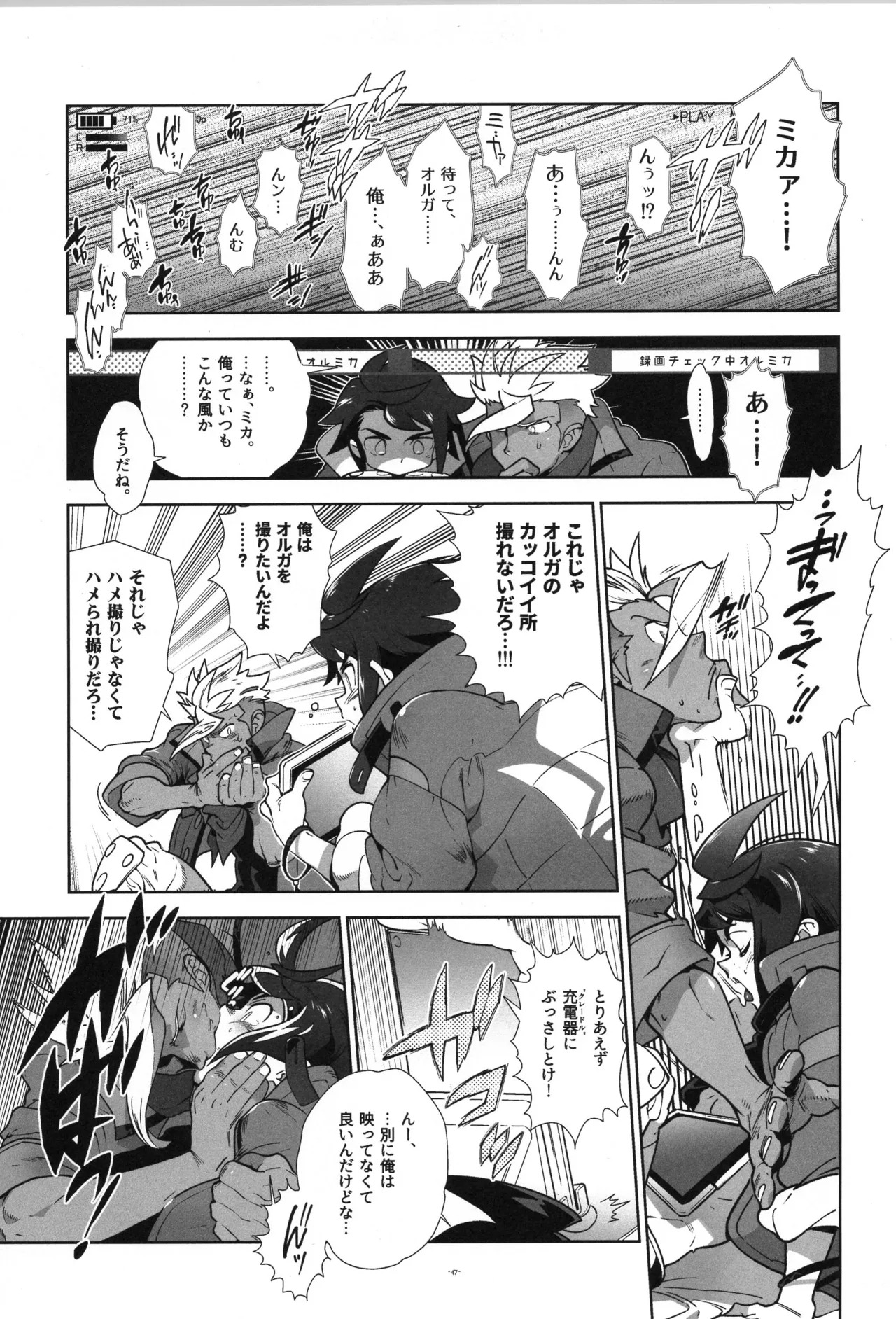 [Article 60 of Criminal Code (Shuhan)] Tekketsu no Sairokushu (Mobile Suit Gundam Tekketsu no Orphans) - Page 48