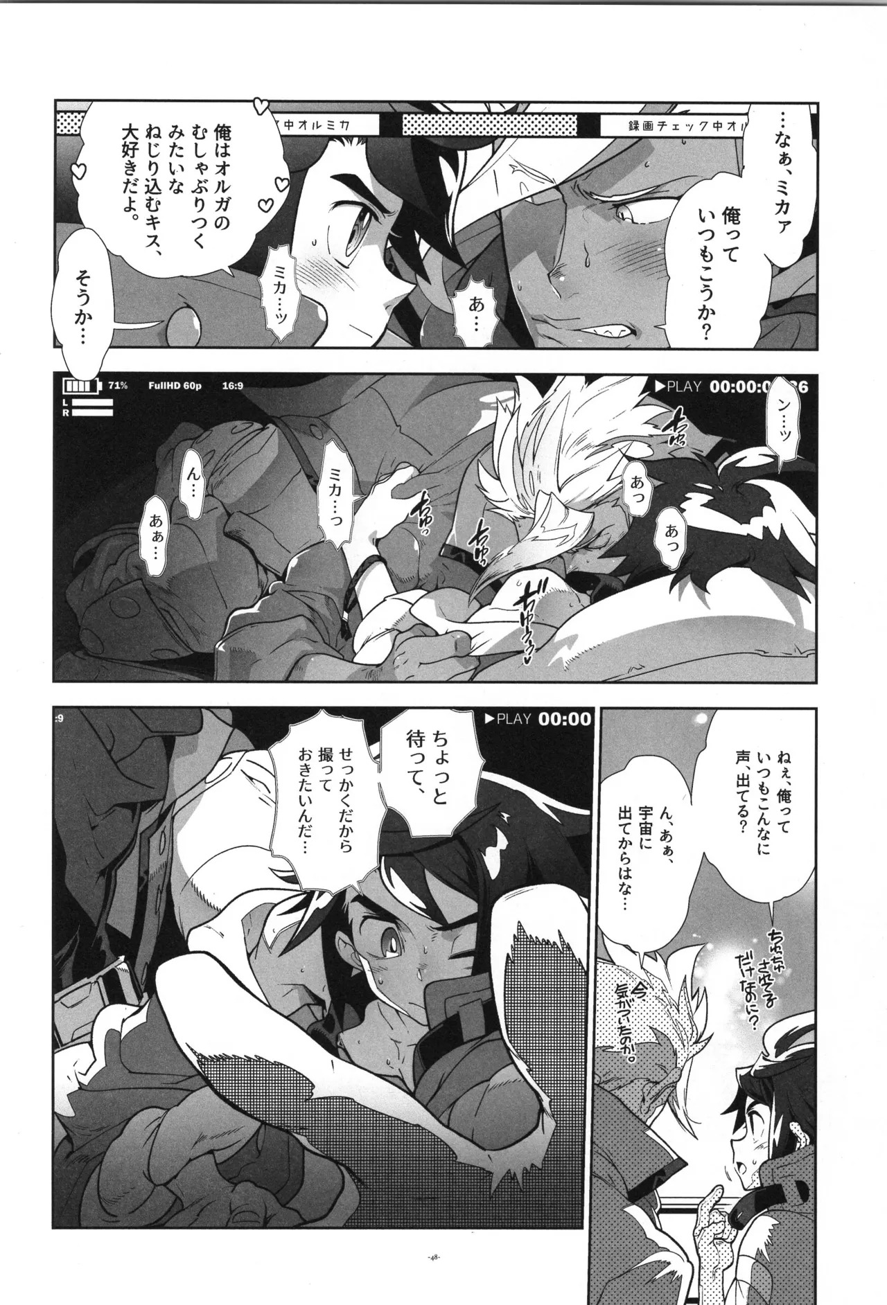 [Article 60 of Criminal Code (Shuhan)] Tekketsu no Sairokushu (Mobile Suit Gundam Tekketsu no Orphans) - Page 49