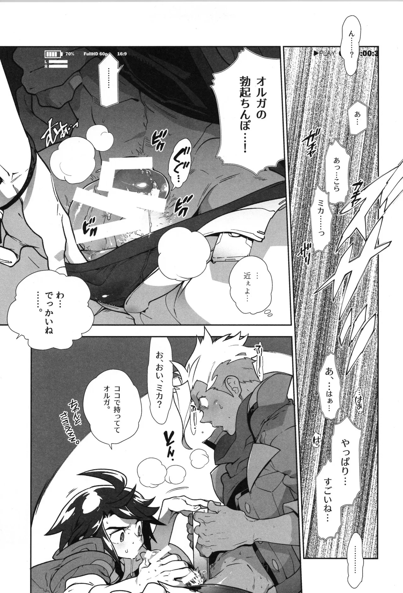 [Article 60 of Criminal Code (Shuhan)] Tekketsu no Sairokushu (Mobile Suit Gundam Tekketsu no Orphans) - Page 50