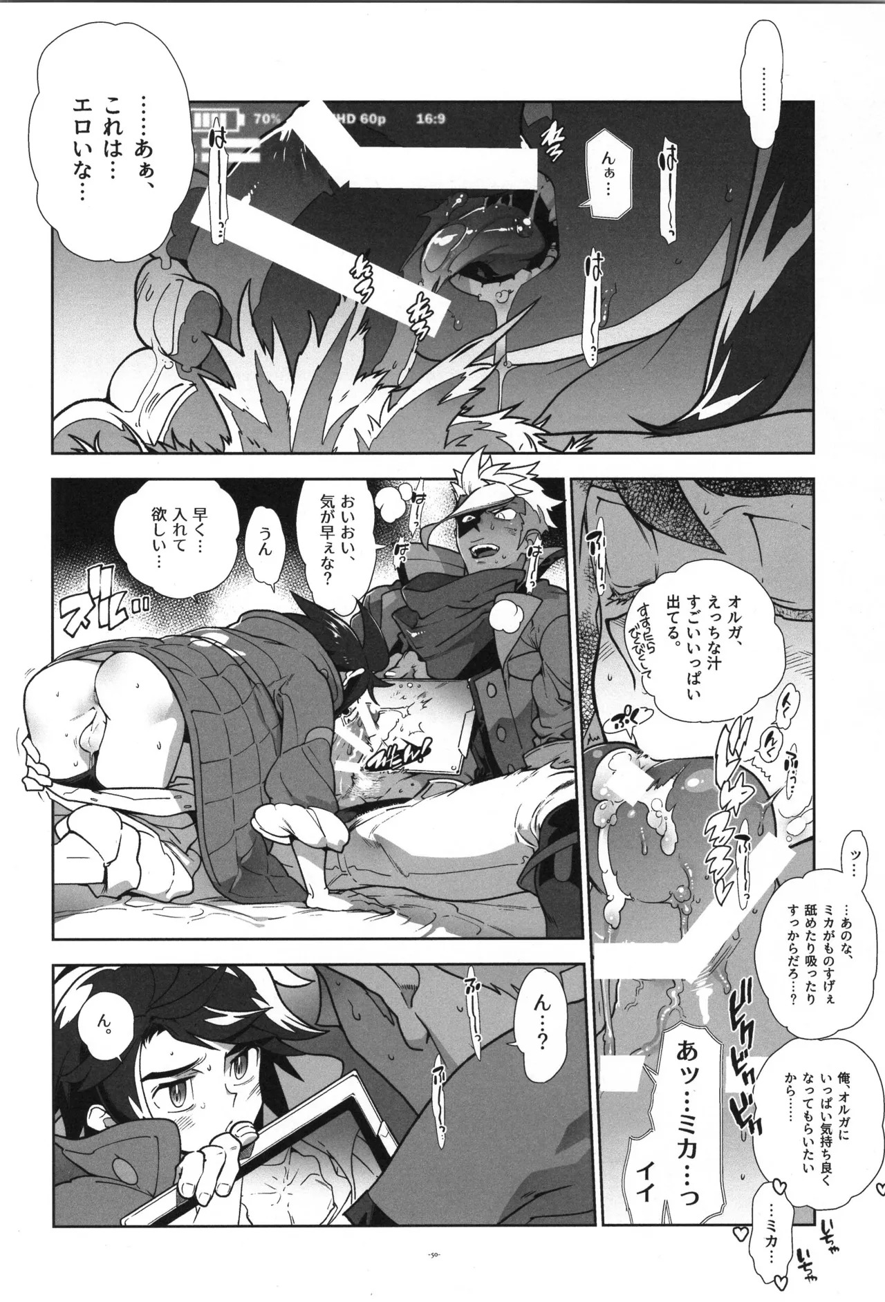 [Article 60 of Criminal Code (Shuhan)] Tekketsu no Sairokushu (Mobile Suit Gundam Tekketsu no Orphans) - Page 51