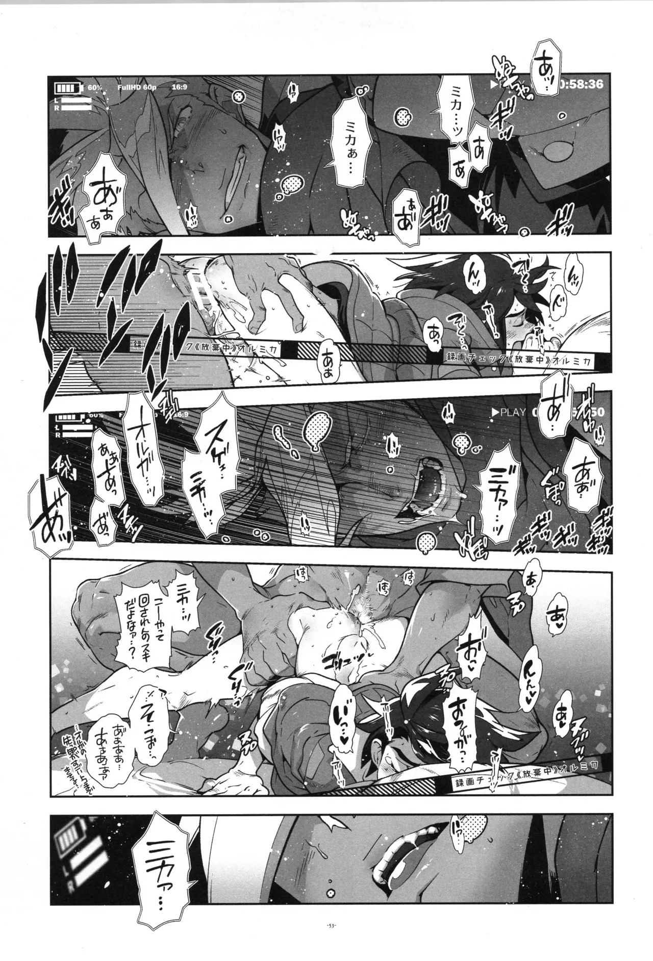 [Article 60 of Criminal Code (Shuhan)] Tekketsu no Sairokushu (Mobile Suit Gundam Tekketsu no Orphans) - Page 54