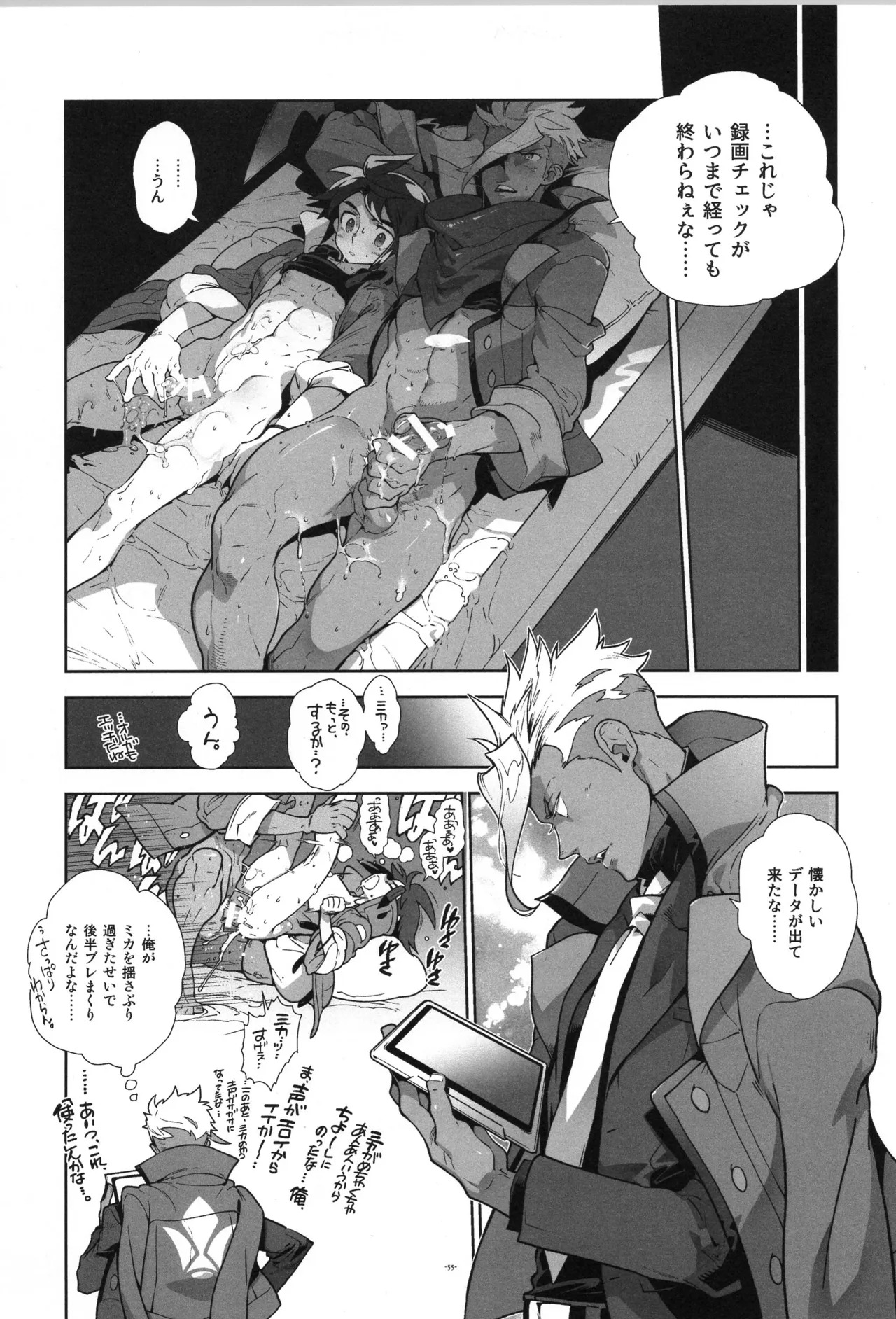 [Article 60 of Criminal Code (Shuhan)] Tekketsu no Sairokushu (Mobile Suit Gundam Tekketsu no Orphans) - Page 56