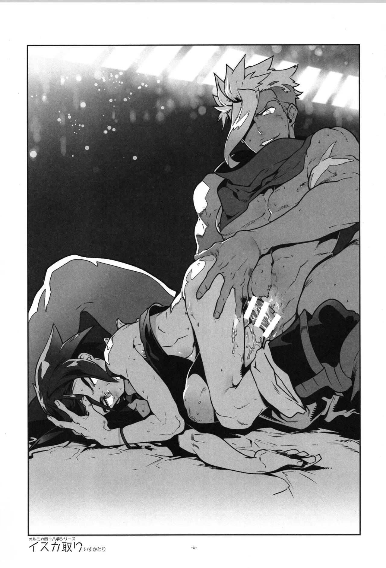 [Article 60 of Criminal Code (Shuhan)] Tekketsu no Sairokushu (Mobile Suit Gundam Tekketsu no Orphans) - Page 58