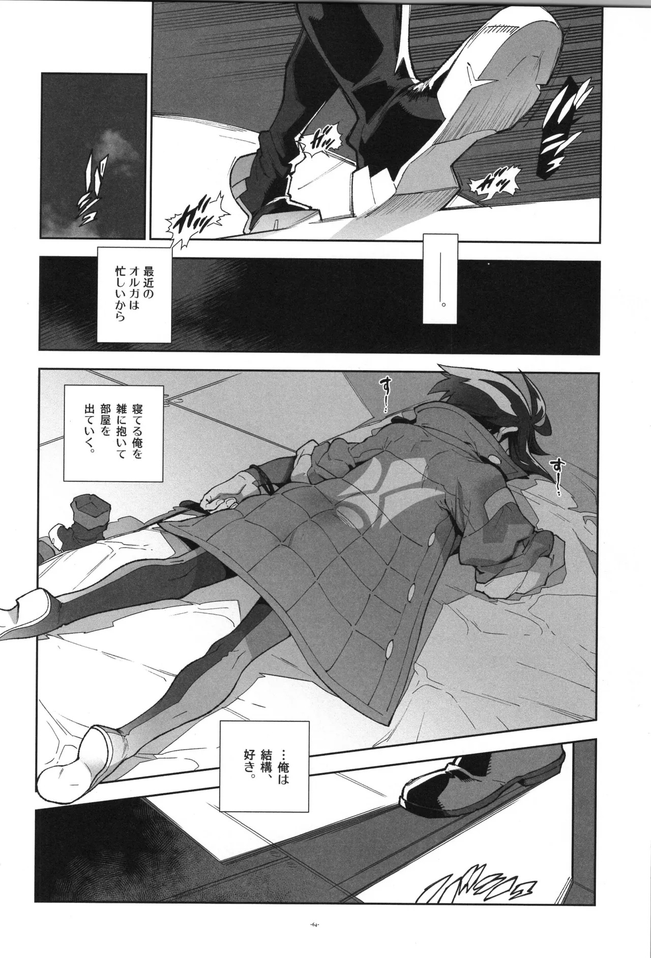 [Article 60 of Criminal Code (Shuhan)] Tekketsu no Sairokushu (Mobile Suit Gundam Tekketsu no Orphans) - Page 65
