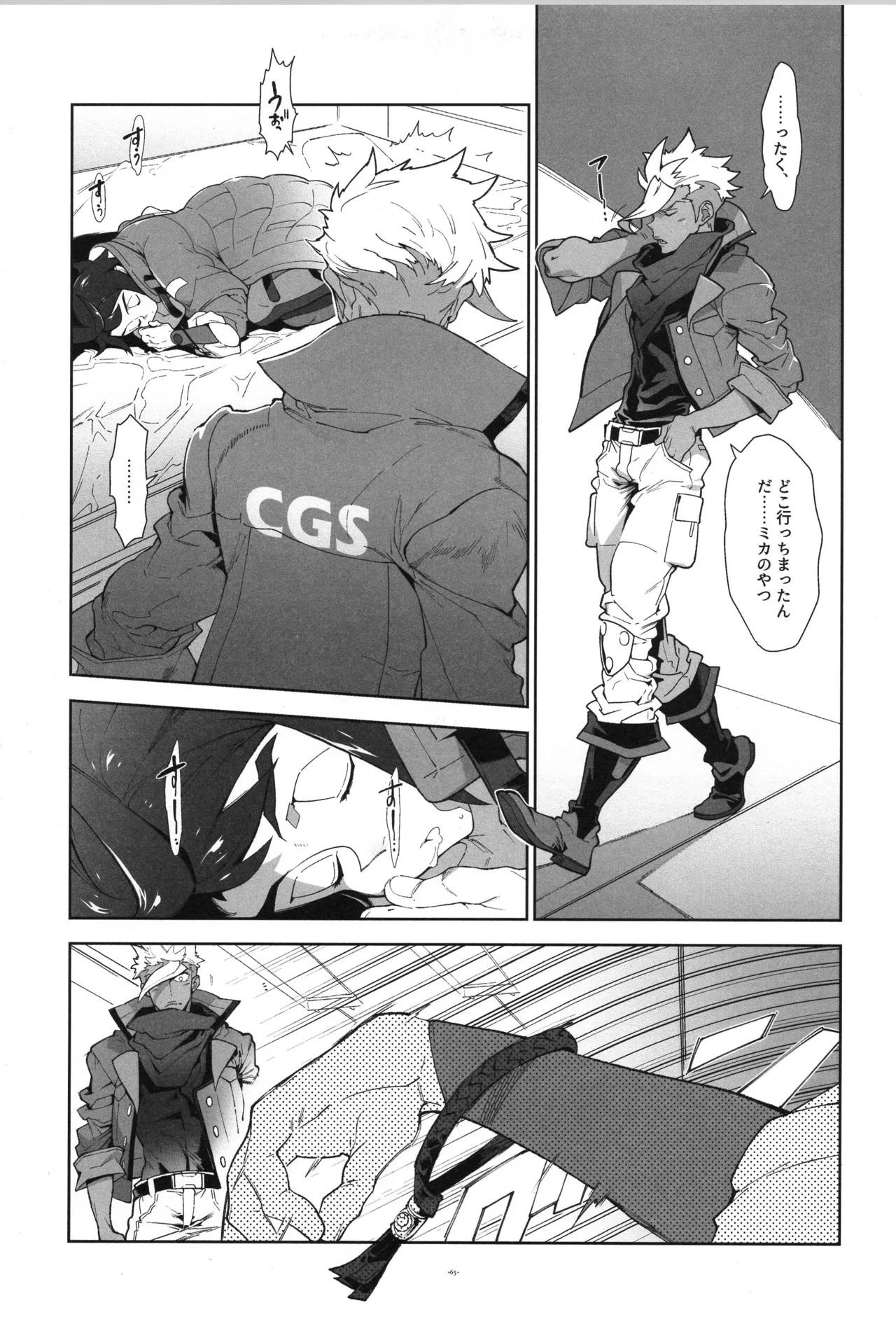 [Article 60 of Criminal Code (Shuhan)] Tekketsu no Sairokushu (Mobile Suit Gundam Tekketsu no Orphans) - Page 66