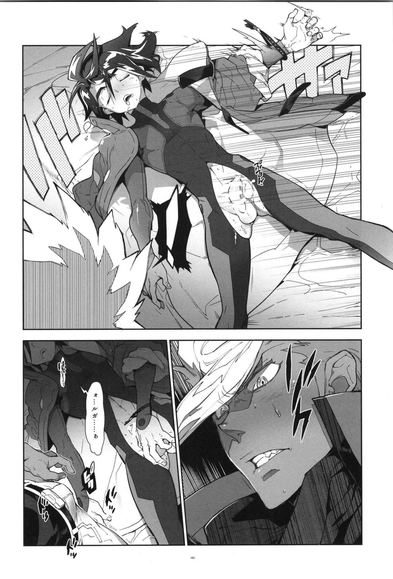 [Article 60 of Criminal Code (Shuhan)] Tekketsu no Sairokushu (Mobile Suit Gundam Tekketsu no Orphans) - Page 67