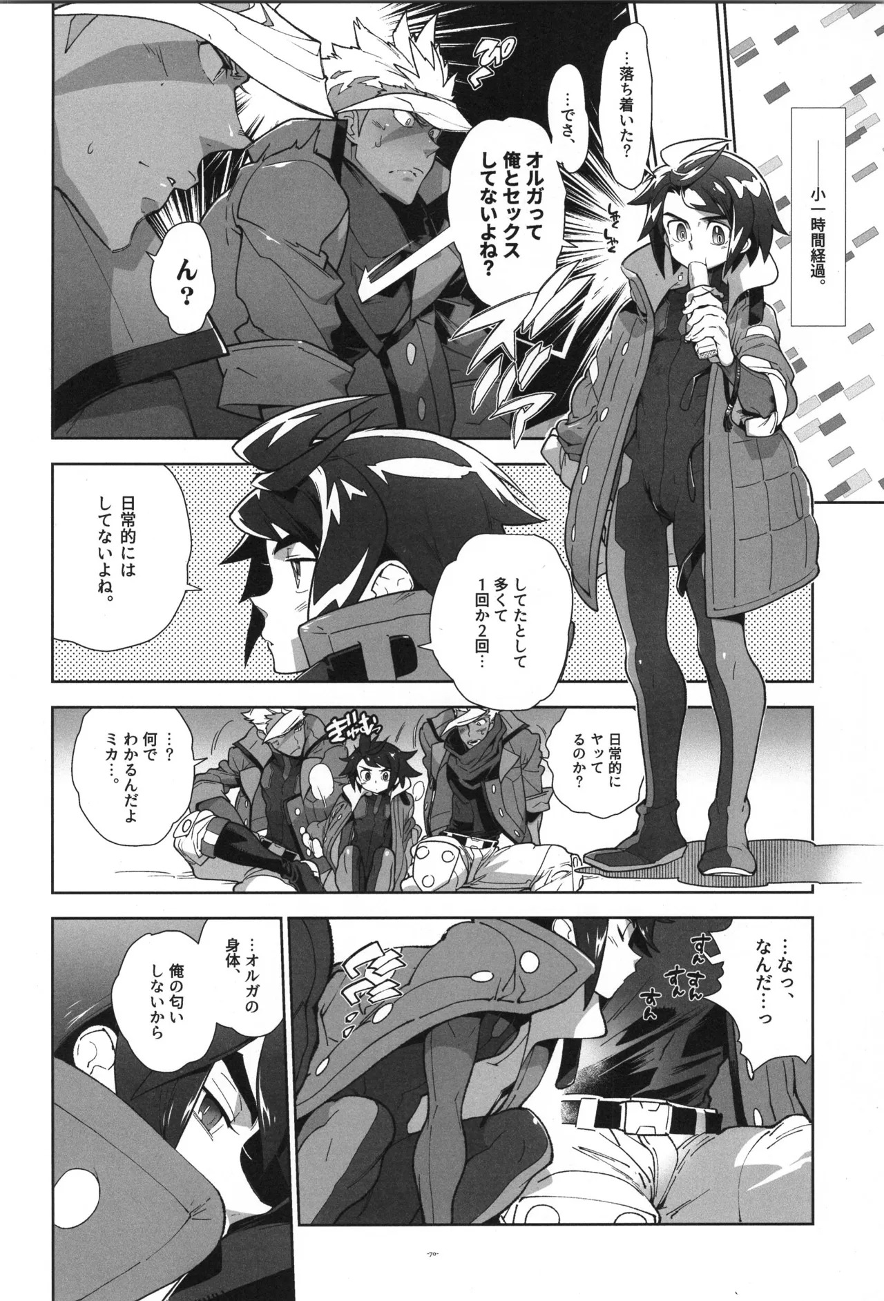 [Article 60 of Criminal Code (Shuhan)] Tekketsu no Sairokushu (Mobile Suit Gundam Tekketsu no Orphans) - Page 71