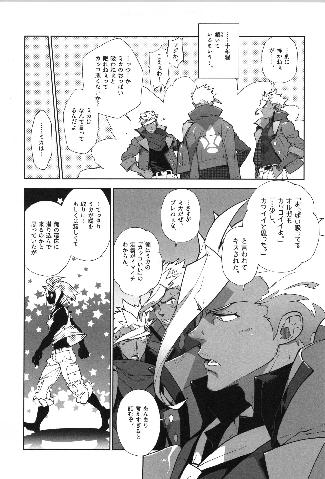 [Article 60 of Criminal Code (Shuhan)] Tekketsu no Sairokushu (Mobile Suit Gundam Tekketsu no Orphans) - Page 88
