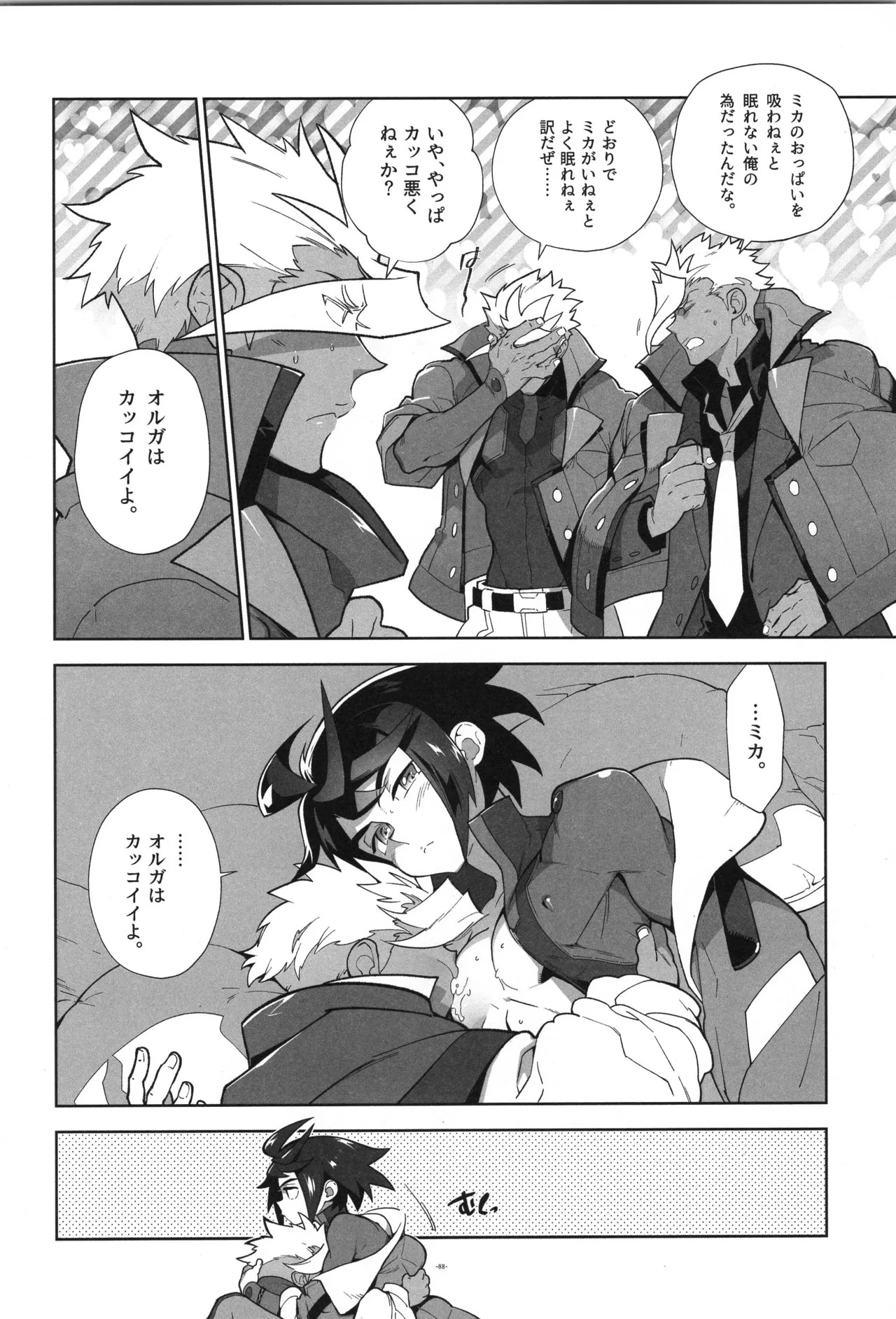 [Article 60 of Criminal Code (Shuhan)] Tekketsu no Sairokushu (Mobile Suit Gundam Tekketsu no Orphans) - Page 89