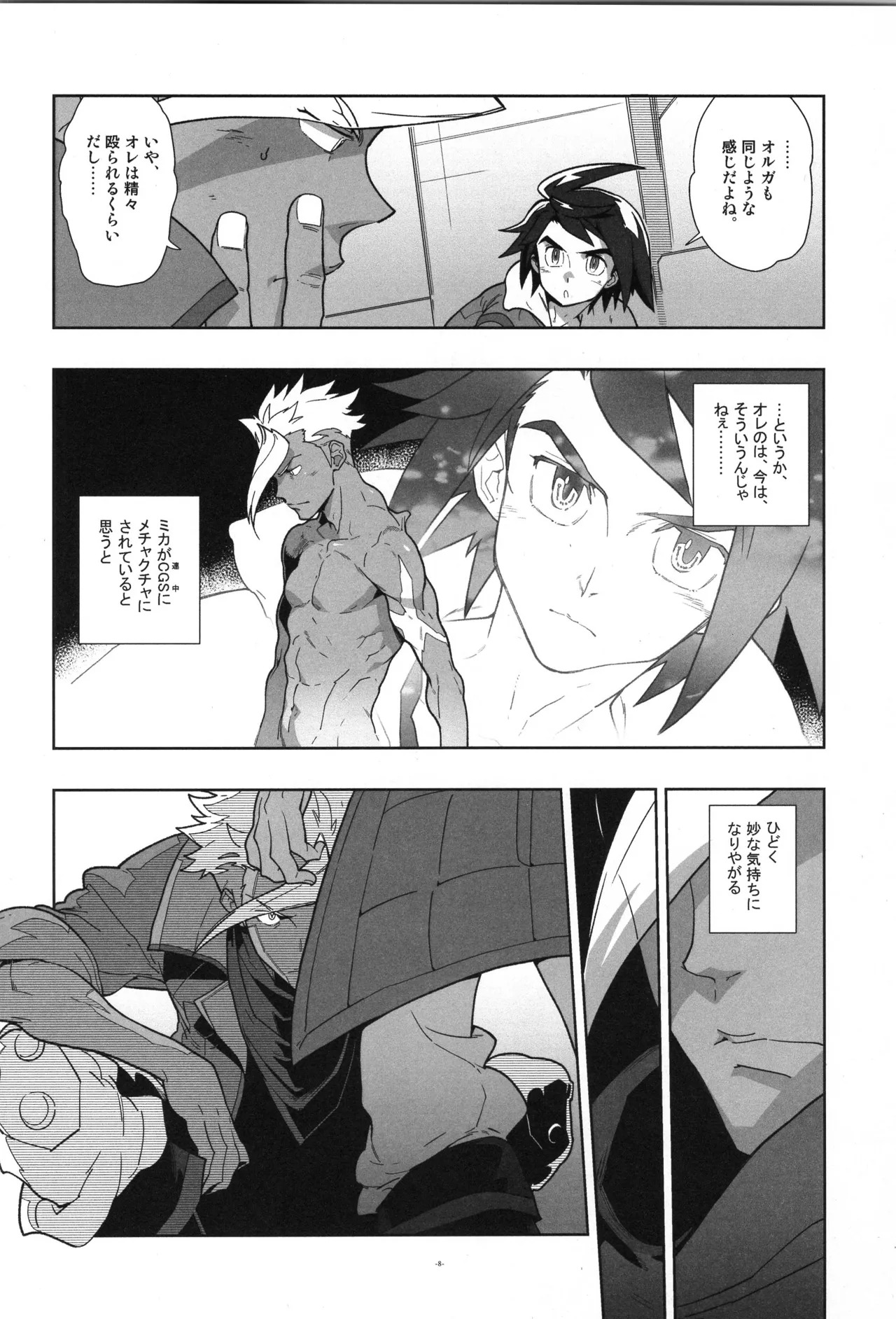 [Article 60 of Criminal Code (Shuhan)] Tekketsu no Sairokushu (Mobile Suit Gundam Tekketsu no Orphans) - Page 9