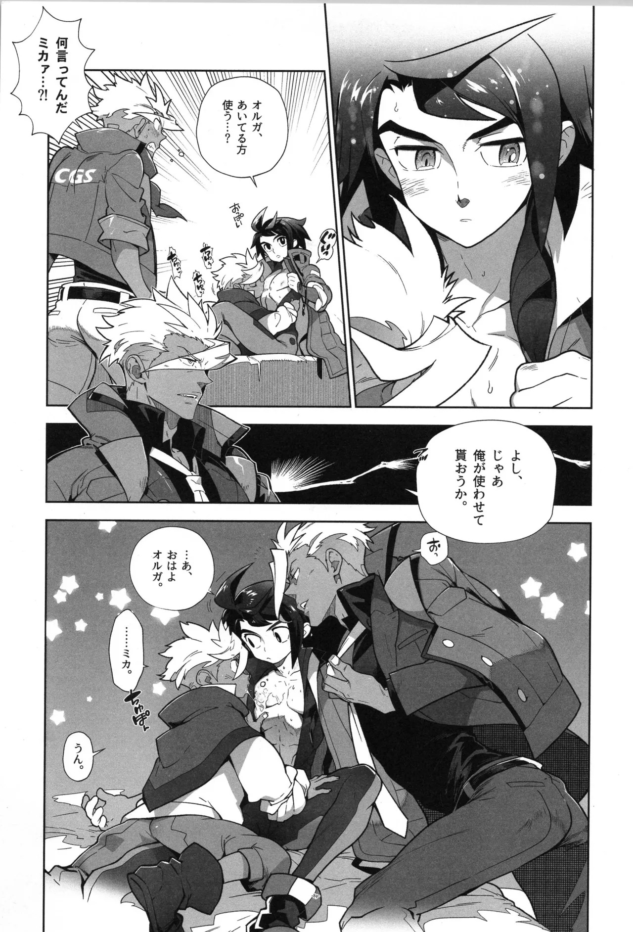 [Article 60 of Criminal Code (Shuhan)] Tekketsu no Sairokushu (Mobile Suit Gundam Tekketsu no Orphans) - Page 90