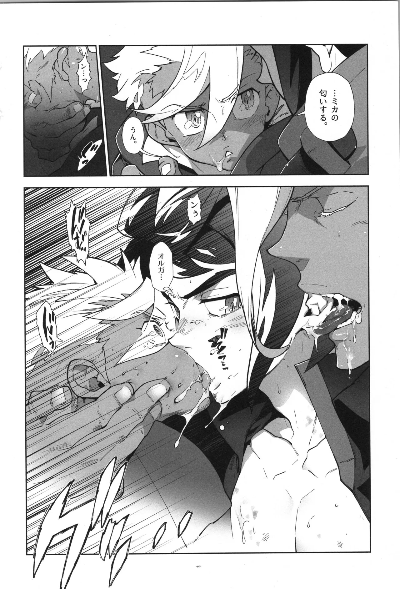 [Article 60 of Criminal Code (Shuhan)] Tekketsu no Sairokushu (Mobile Suit Gundam Tekketsu no Orphans) - Page 91