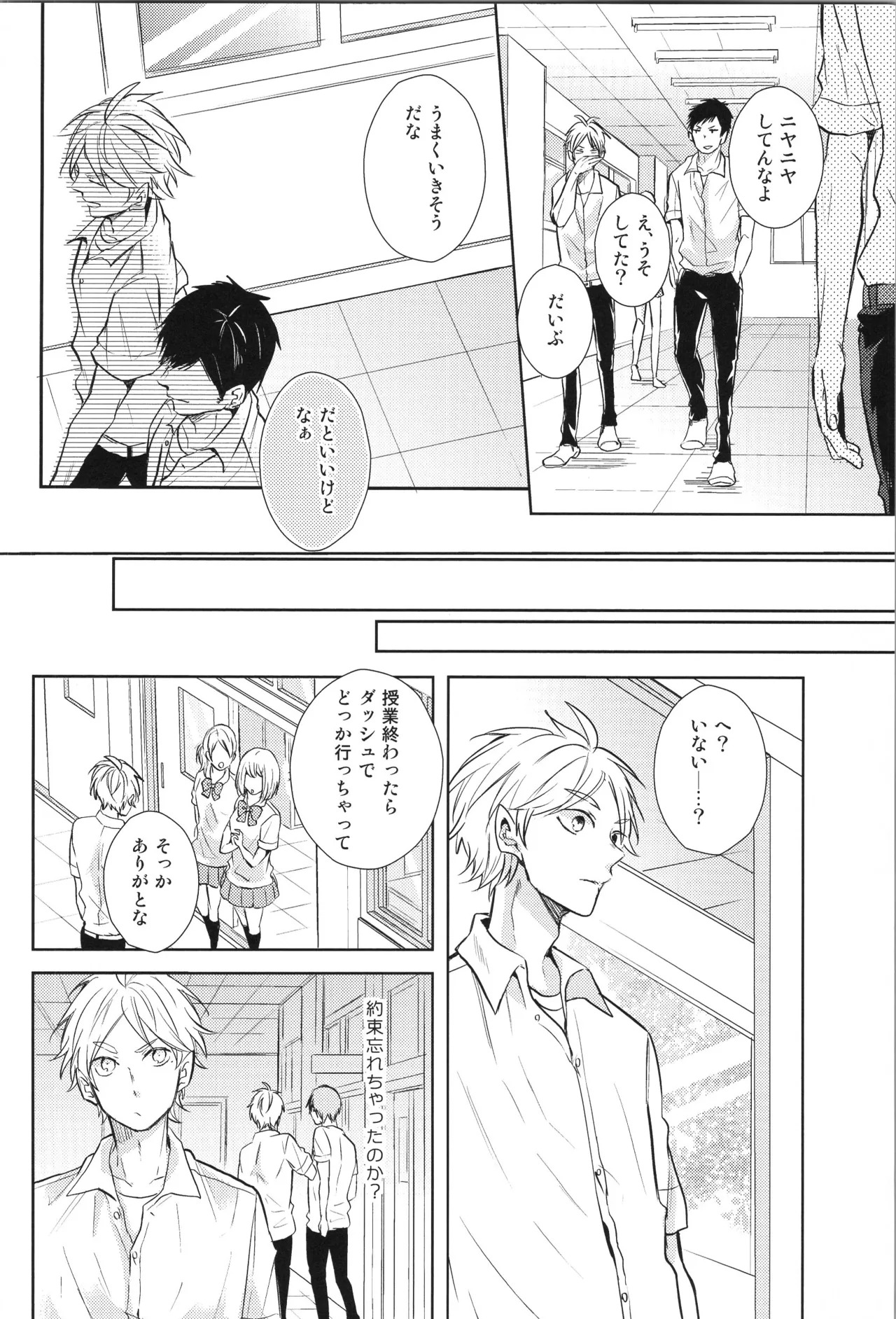(C90) [catsnake (75)] Re:PLAY Sugahina Sairokuhon (Haikyuu!!) - Page 126