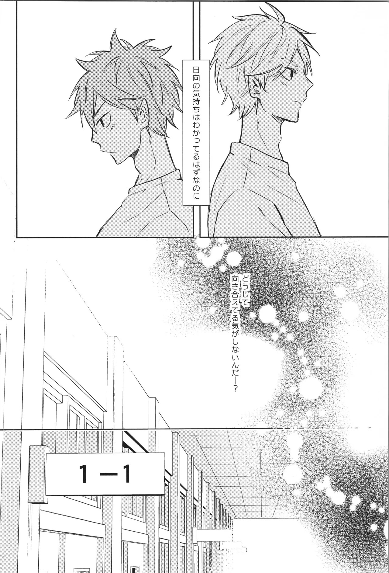 (C90) [catsnake (75)] Re:PLAY Sugahina Sairokuhon (Haikyuu!!) - Page 130