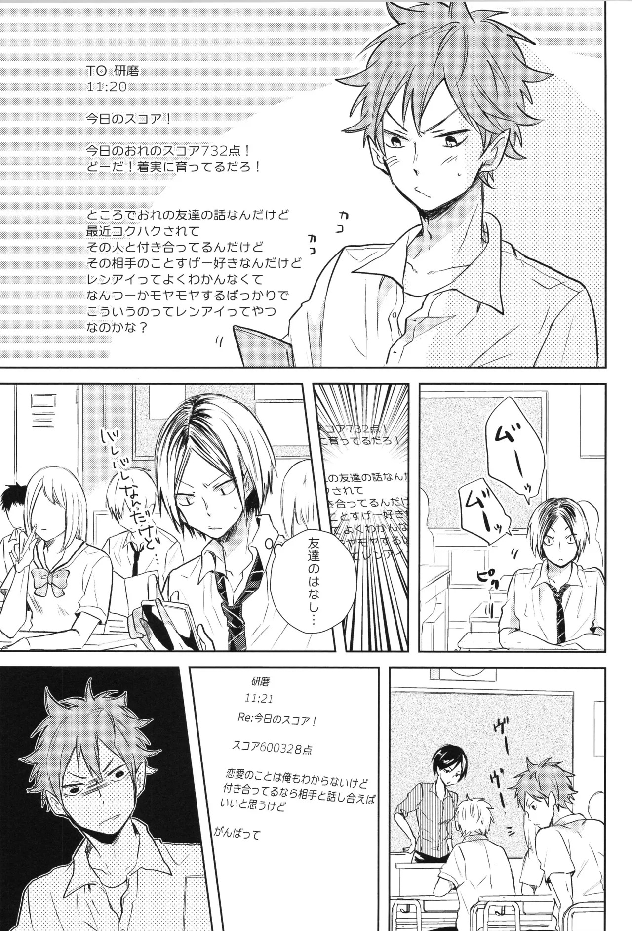 (C90) [catsnake (75)] Re:PLAY Sugahina Sairokuhon (Haikyuu!!) - Page 131