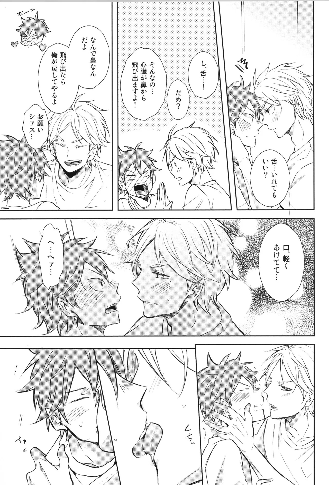 (C90) [catsnake (75)] Re:PLAY Sugahina Sairokuhon (Haikyuu!!) - Page 135