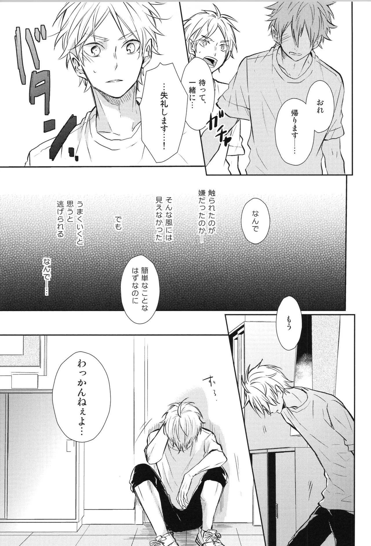 (C90) [catsnake (75)] Re:PLAY Sugahina Sairokuhon (Haikyuu!!) - Page 139