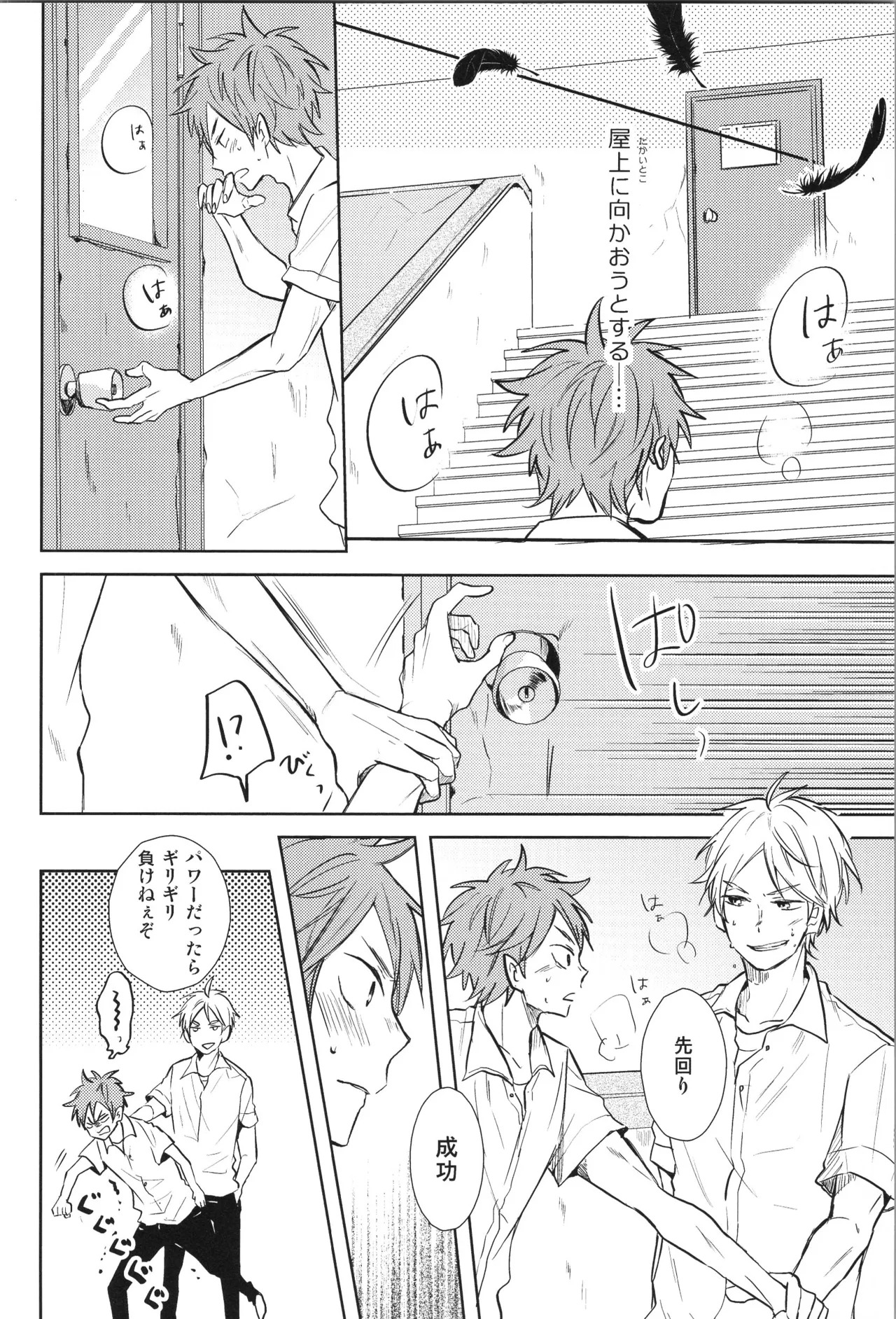 (C90) [catsnake (75)] Re:PLAY Sugahina Sairokuhon (Haikyuu!!) - Page 144