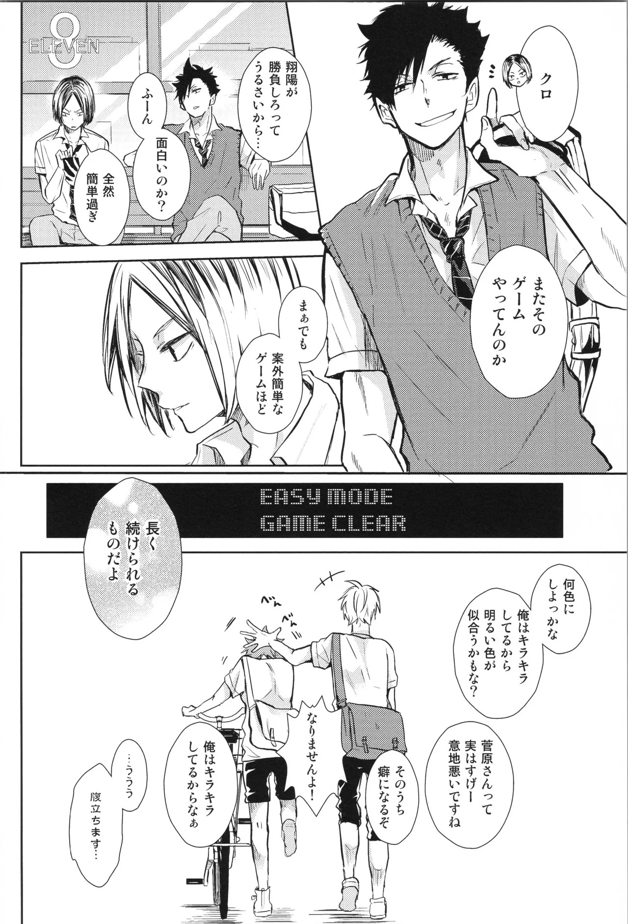 (C90) [catsnake (75)] Re:PLAY Sugahina Sairokuhon (Haikyuu!!) - Page 152